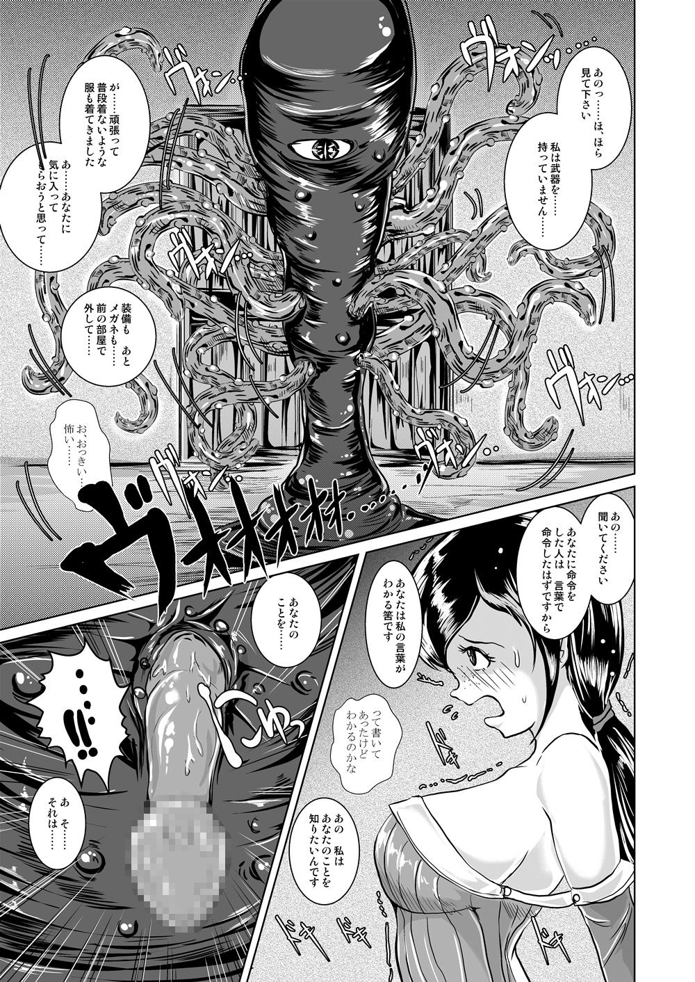 [Erotic Fantasy Larvaturs (Takaishi Fuu)] Shasei Sakunyuu Junkan - Roper no Iru Kobeya [Digital] page 5 full