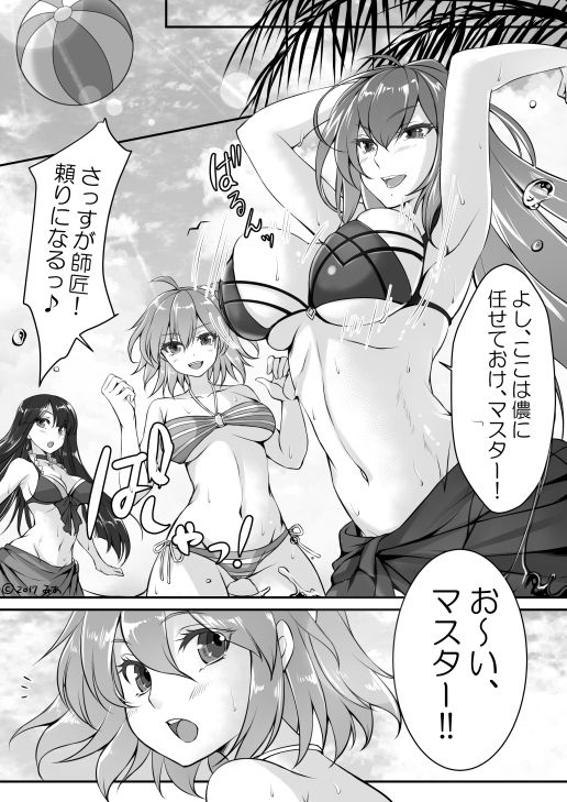 [Mia] Okita-san Daihatsujou ♥ (Fate/Grand Order) page 3 full