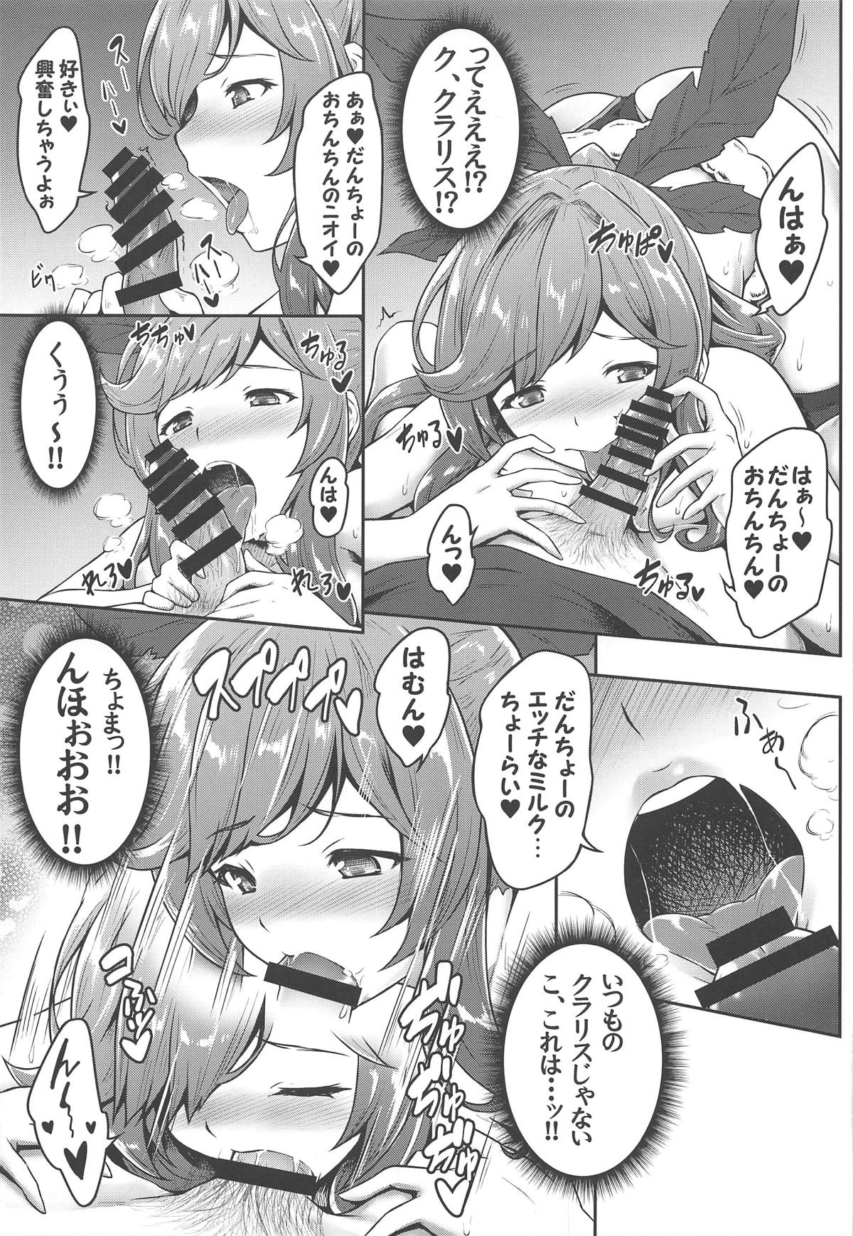 (C95) [e☆ALI-aL! (Ariesu Watanabe)] Danchou Love (Granblue Fantasy) page 7 full