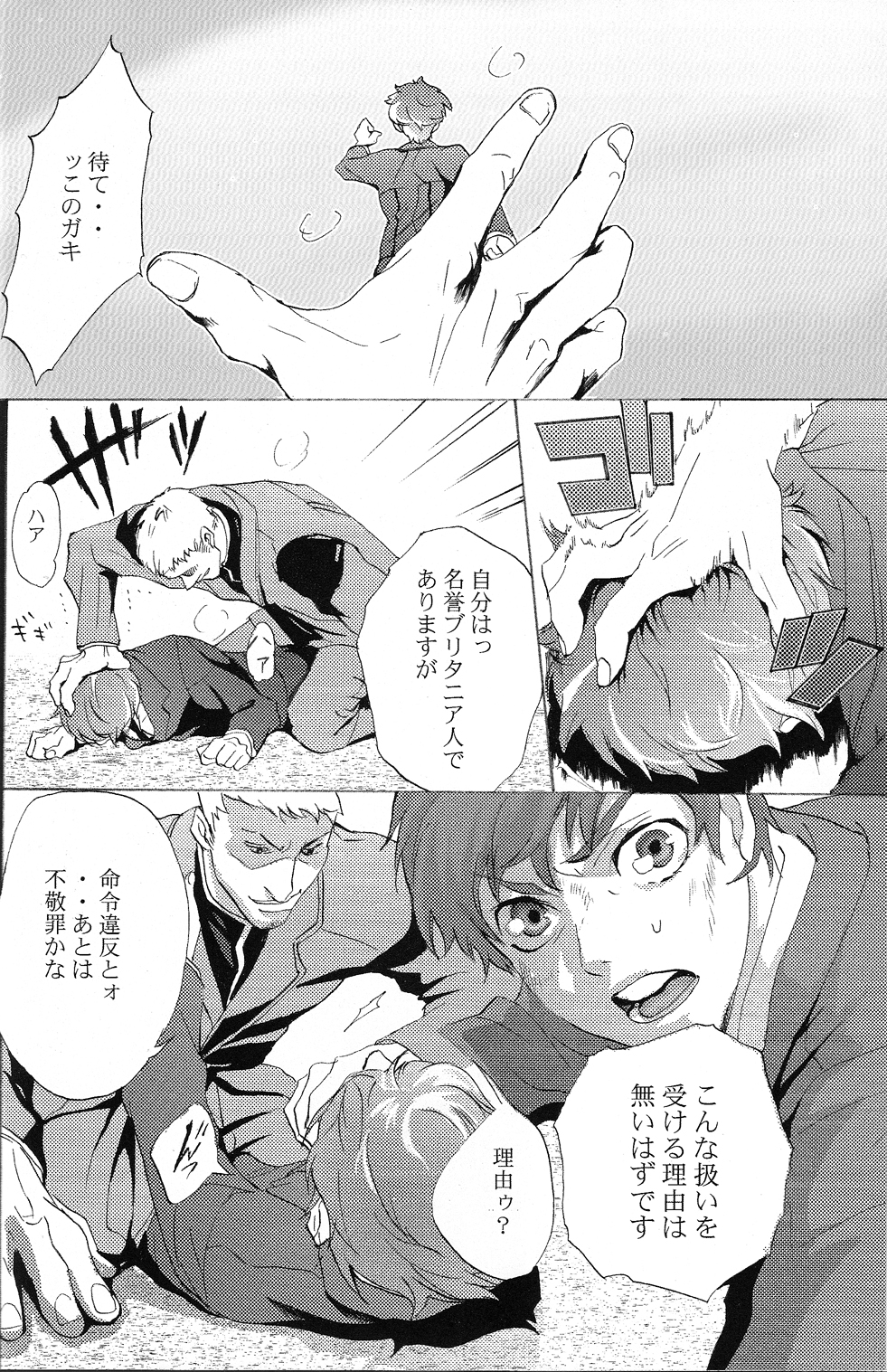 [Poisonboy (Kitagawa)] Tobira (Code Geass) page 21 full