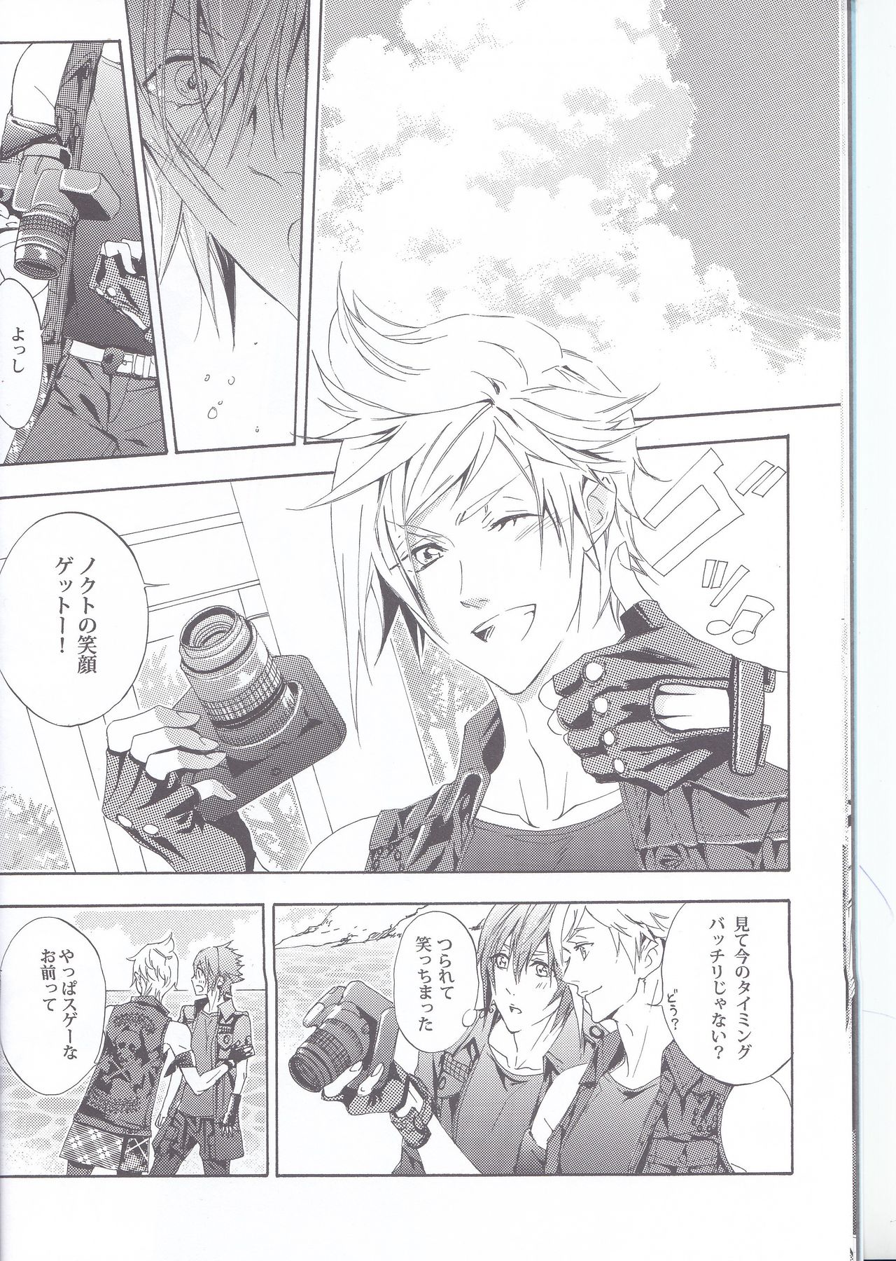 (SUPER26) [Dange (Jura)] PHOTO OPPOTUNITY (Final Fantasy XV) page 10 full