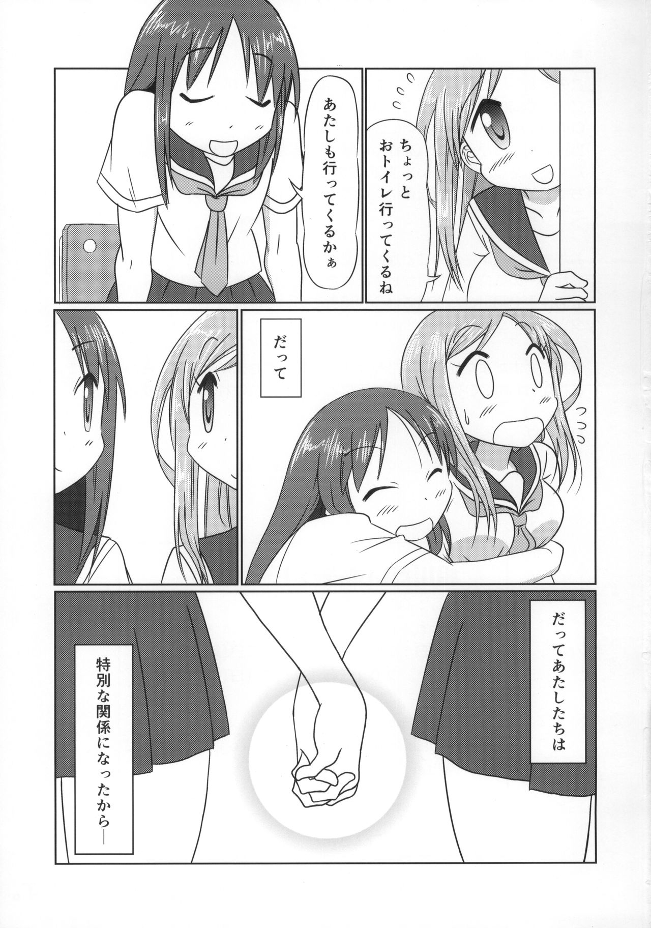 (C89) [Nekohigetei (Nekohige)] Aikawa Daisuki! (Yuyushiki) page 24 full