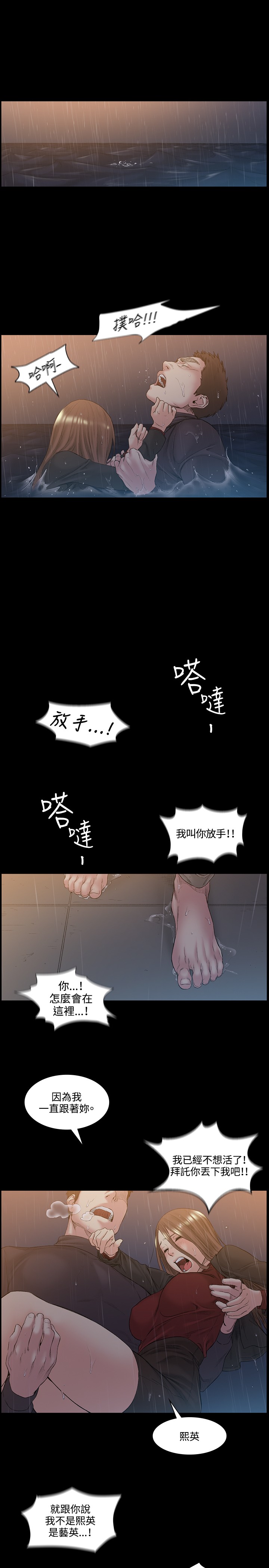 By Chance 偶然 Ch.50~51 (chinese) page 41 full