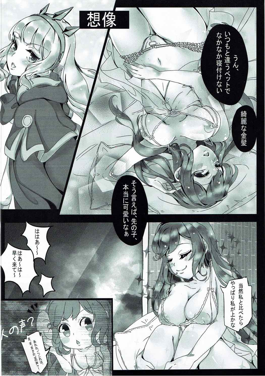 (C89) [MIme Channel (MiCO)] Alchemy Fire SISTERS (Granblue Fantasy) page 7 full