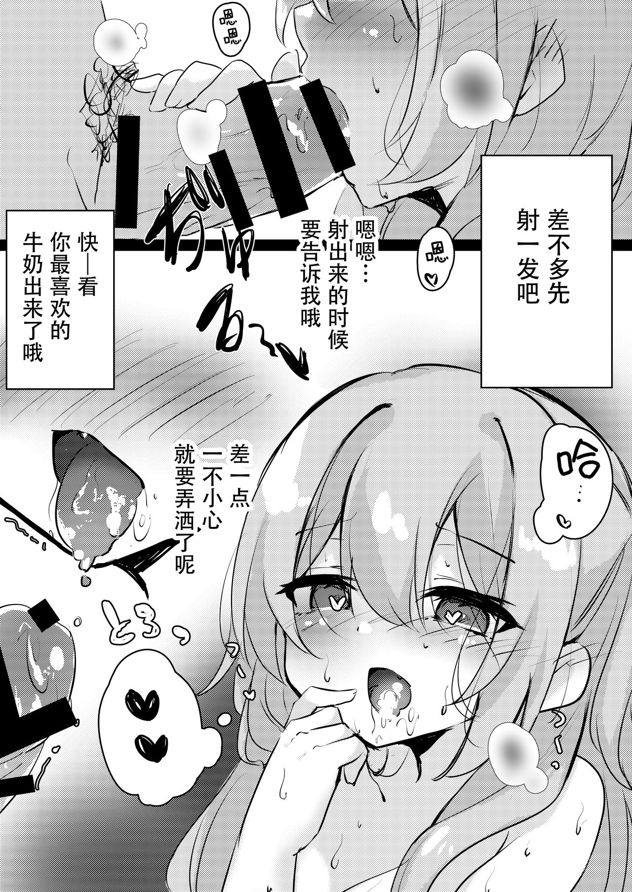 [Nekomumu (Romumu, Nekomugi)] JK Saimin Wakarase Bon [Chinese] [绅士仓库汉化] [Digital] page 20 full