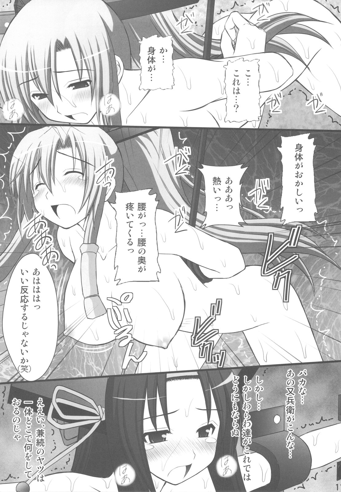 (C79) [Asanoya (Kittsu)] Haisha no Okite 2 (Hyakka Ryouran Samurai Girls) page 9 full