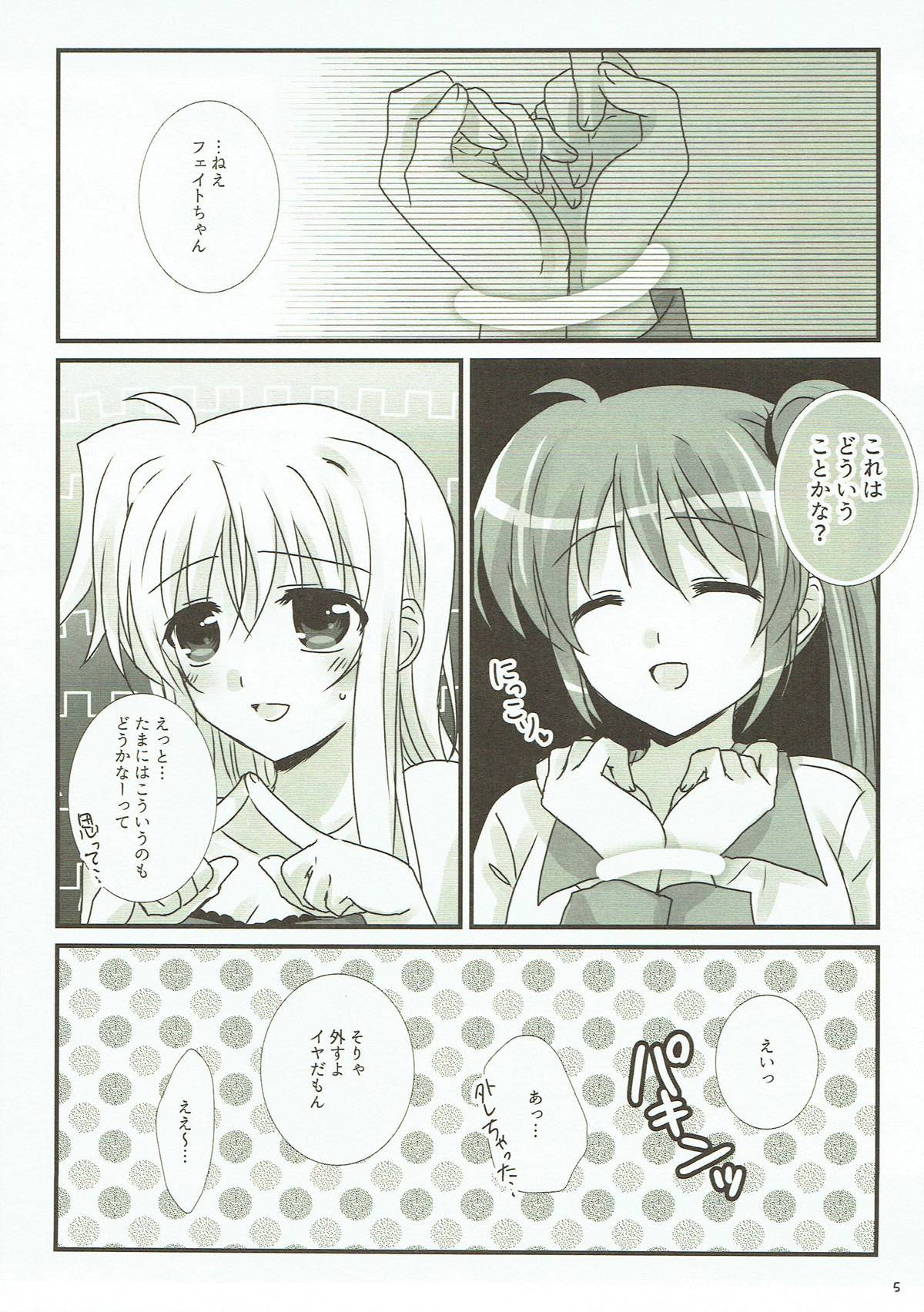 (C93) [Ameiro (Nanashiki)] Junketsu Dressage (Mahou Shoujo Lyrical Nanoha) page 3 full