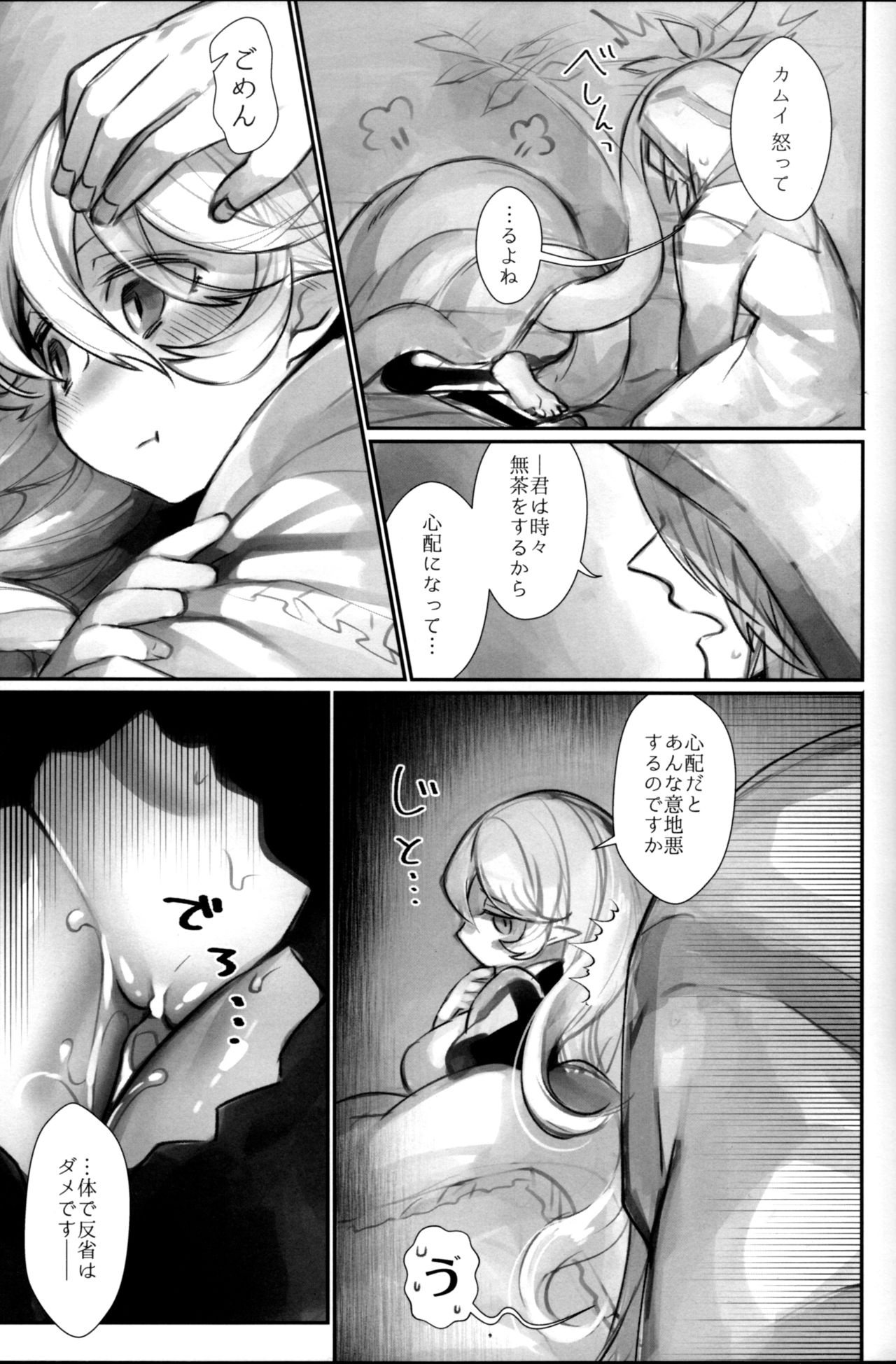 (C92) [Nokishita-ya (Nokishita Negio)] Shoukanshi no Chou Ryuu (Fire Emblem Heroes) page 16 full