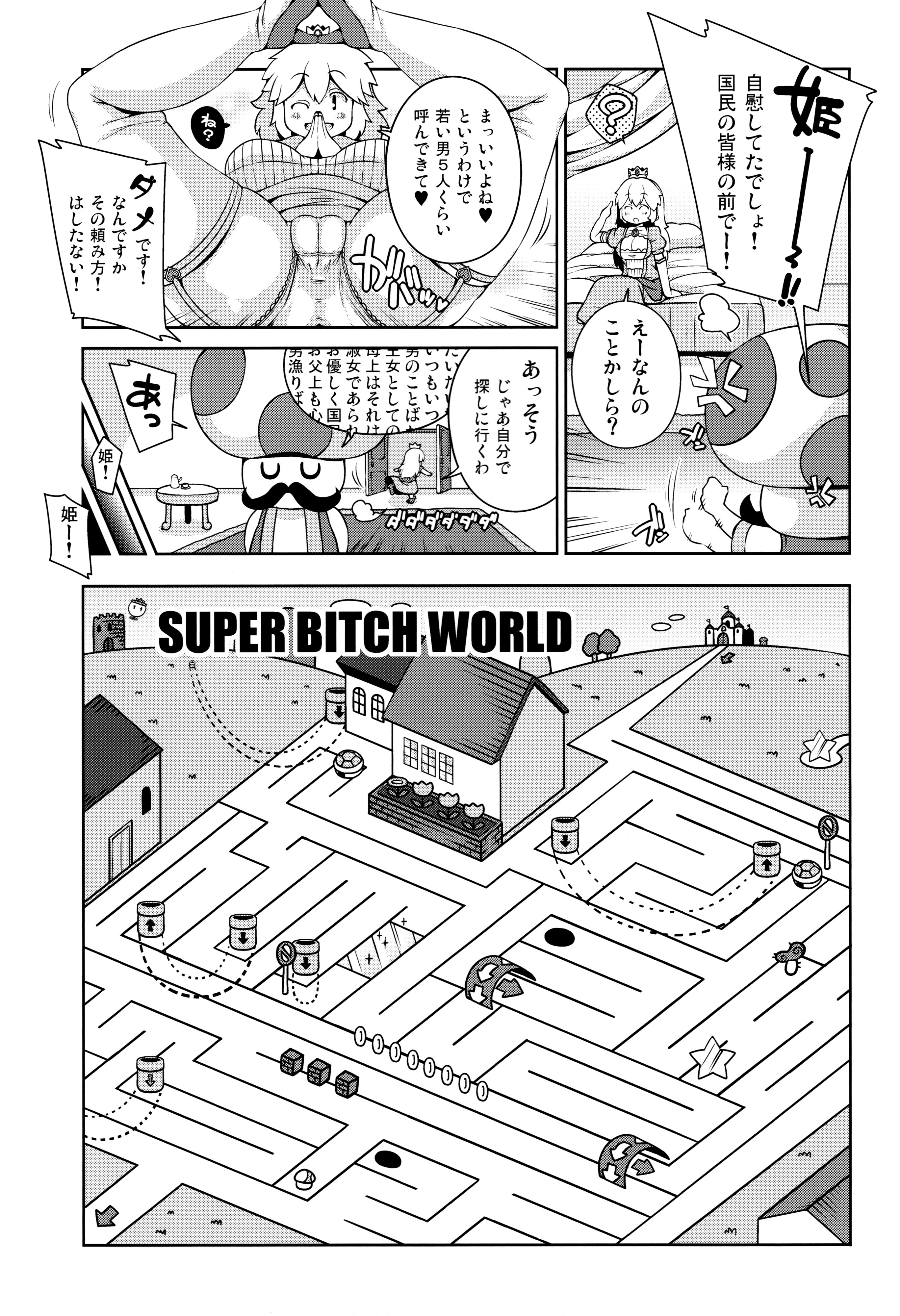 (C87) [Watosato (Sugiura Sen)] SUPER BITCH WORLD (Super Mario Bros.) page 6 full