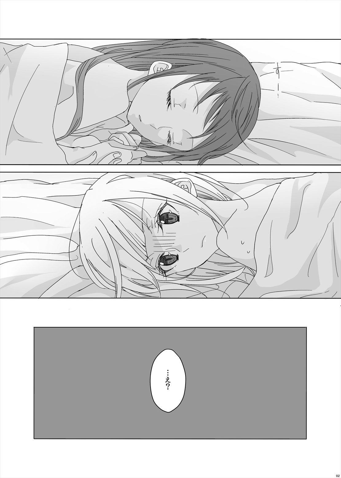 [Tateana Juukyo (Ana)] Hajimete no Tsugi no Hi no Asa ni (Kantai Collection -KanColle-) [Digital] page 3 full