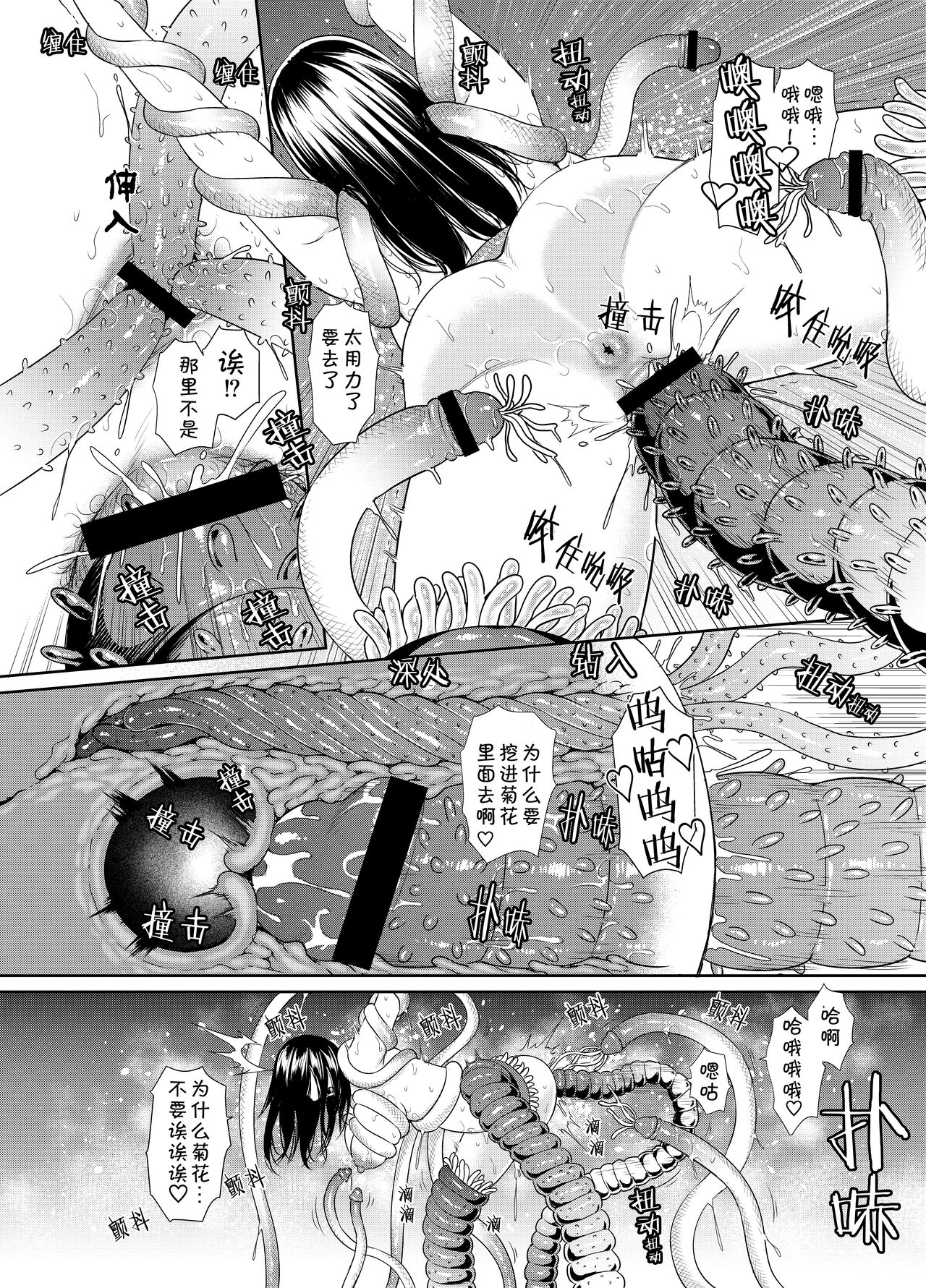 巨乳委員長のマンコ受難 ～触手ロストバージン＆輪姦修学旅行～【中国語版】RJ264302 page 13 full