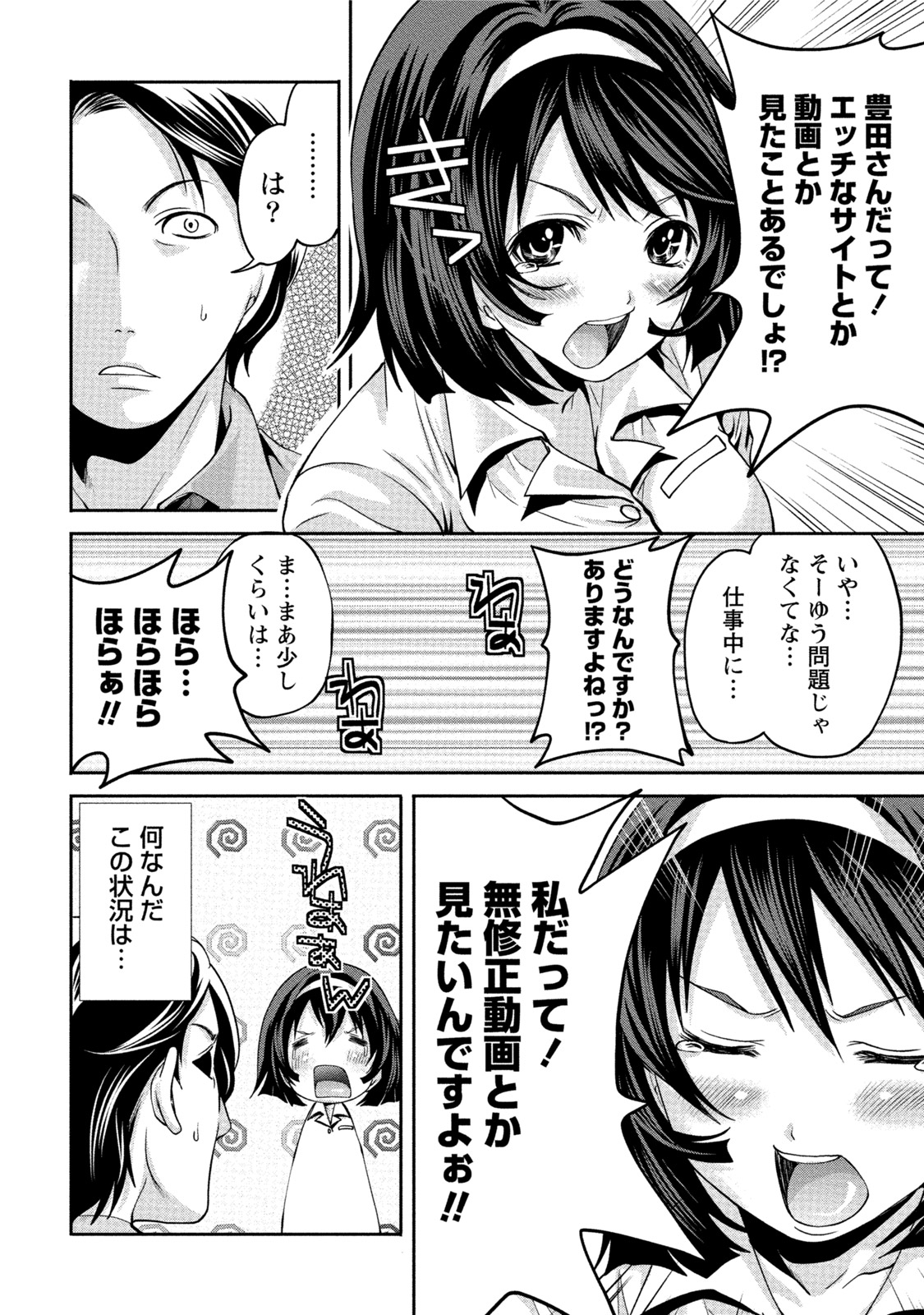 [Anthology] Hatsujou Musume no Onedari Shin Seikatsu [Digital] page 31 full