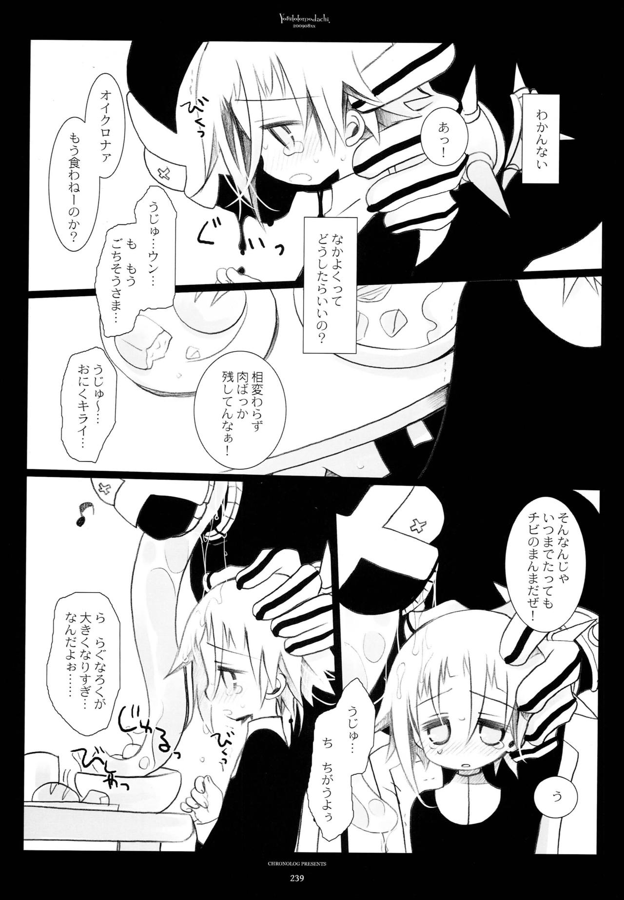 (C79) [CHRONOLOG (Sakurazawa Izumi)] WITH ONE'S SOUL (Soul Eater) page 130 full