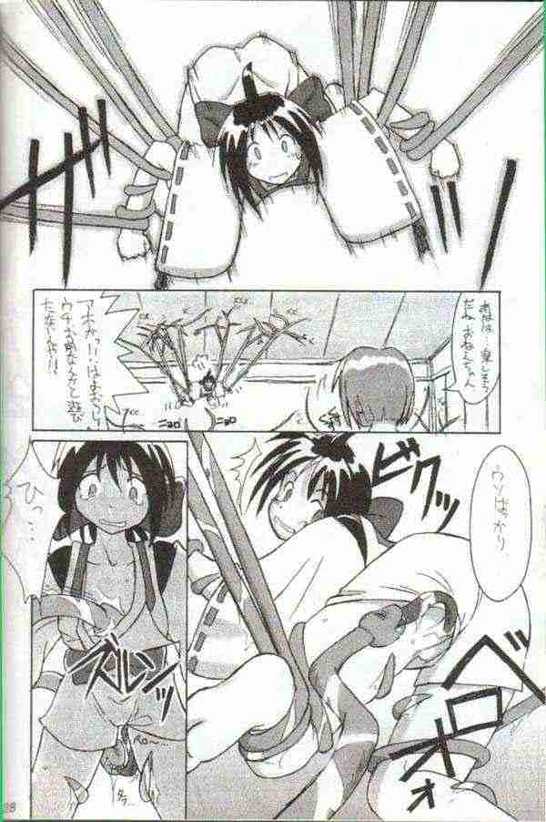 (C54) [Cu-little2 (Betty, MAGI)] Cu-Little Onemunya~ (Bakumatsu Roman Gekka no Kenshi) page 27 full