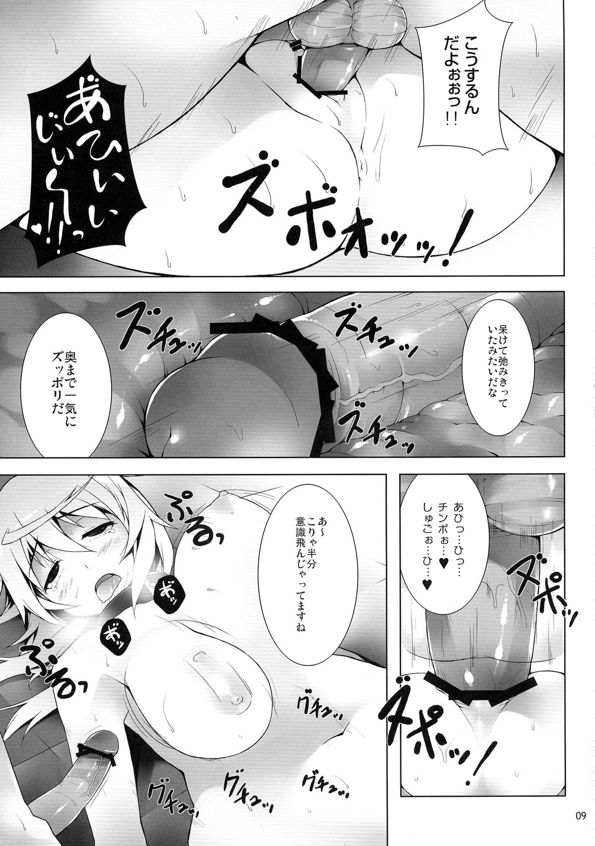 (C80) [waterwheel (Shirota Dai)] INFINITE SLAVE GIRLs (IS <Infinite Stratos>) page 11 full
