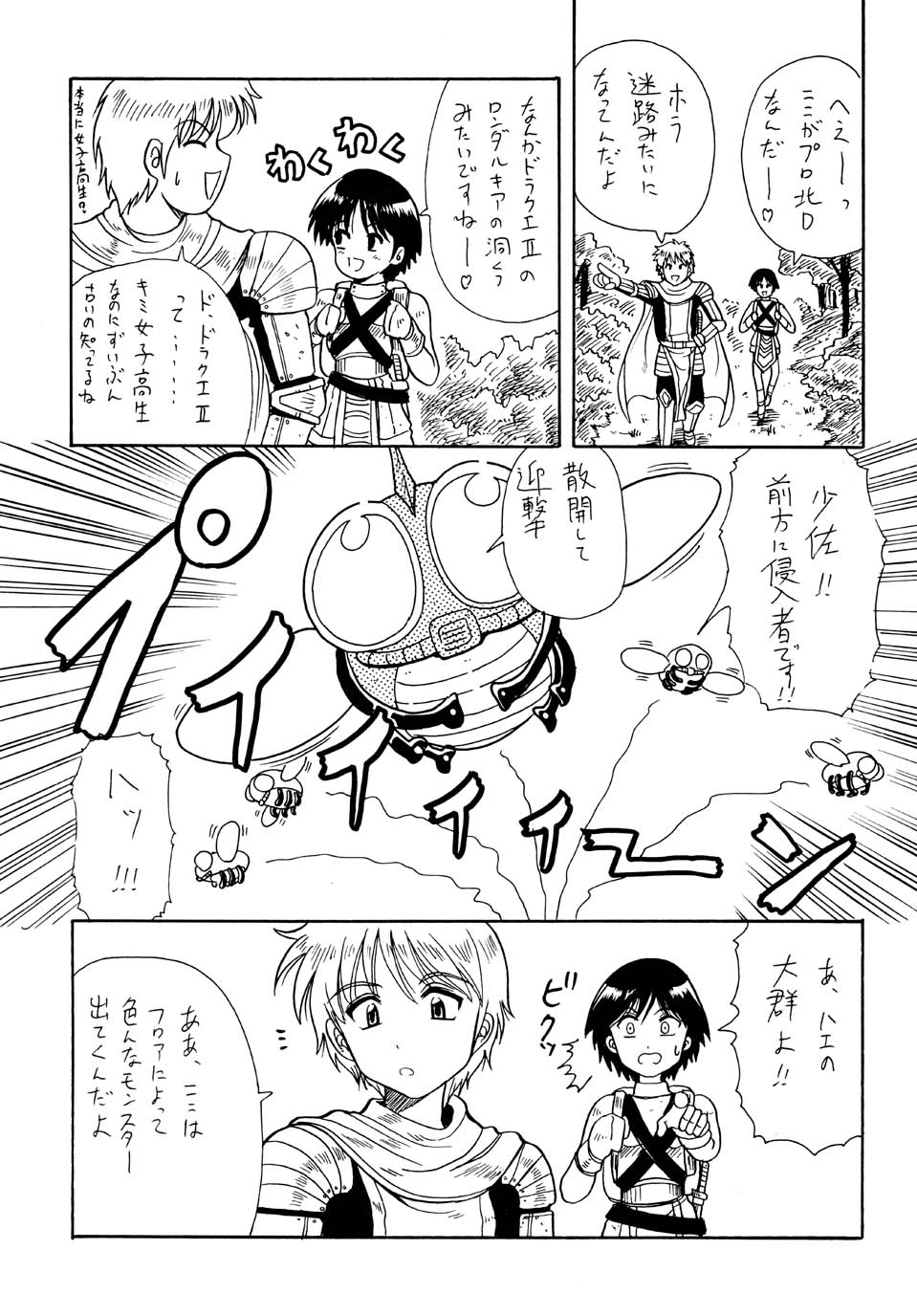 (CR33) [Hoka Hoka Shoten, prelude (Chiaki Tarou)] Acotan no Yabou / Acolyte's Greed (Ragnarok Online) page 22 full