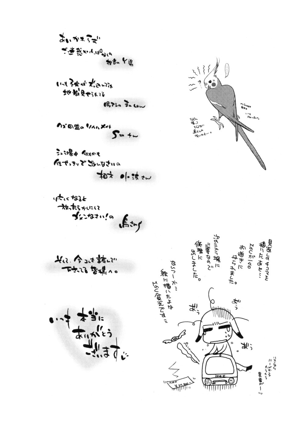 [Oonami Youko] Yasashiku Shite ne ♥ page 178 full