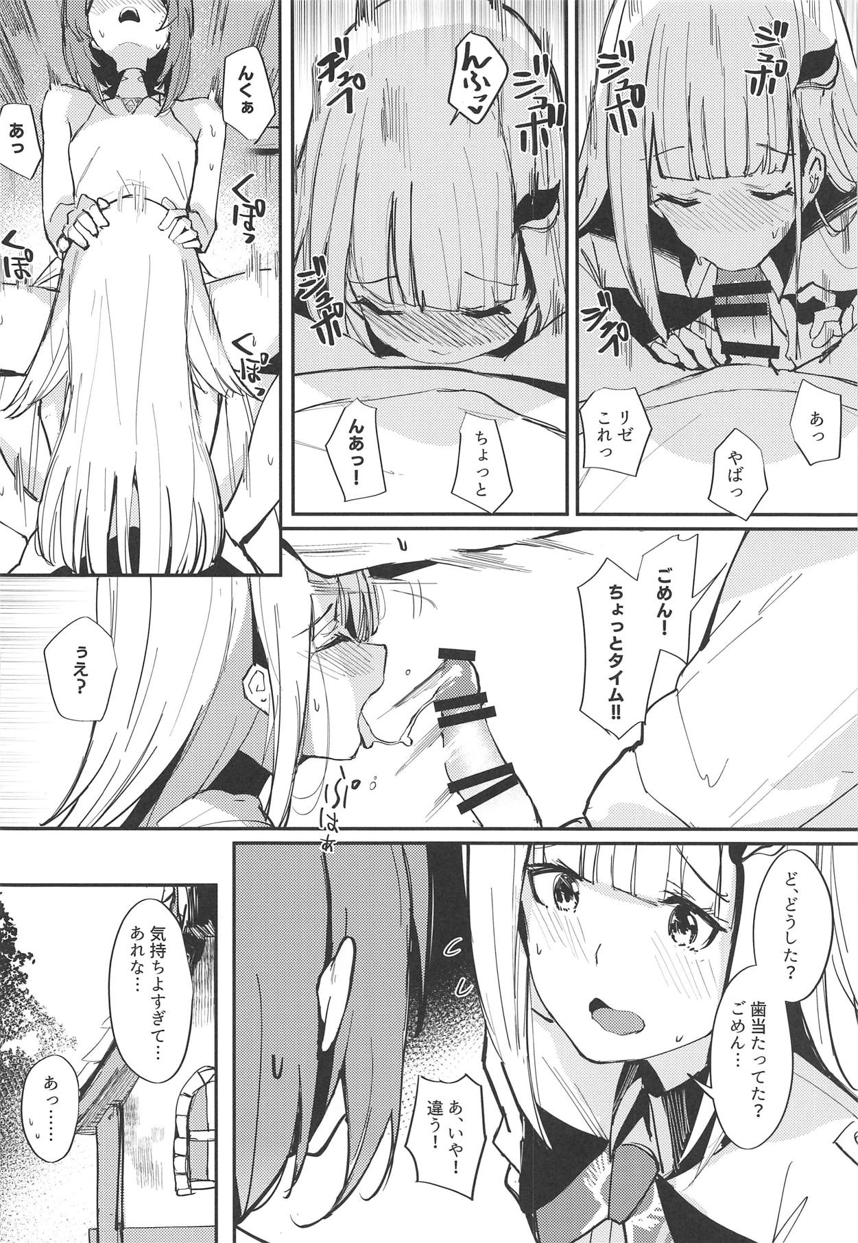 (COMIC1☆15) [virophilia (Orihi Chihiro)] Karada wa Ryousei, Kokoro wa Doutei, Aite no Oya wa Helesta Koutei (Lize Helesta, Ange Katrina) page 12 full