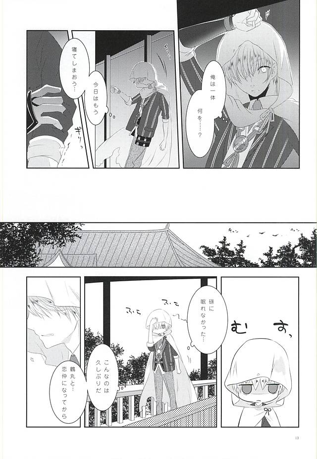 (Senka no Toki) [liberte (sia)] Somarishi wa Kuro ka Shiro ka (Touken Ranbu) page 11 full