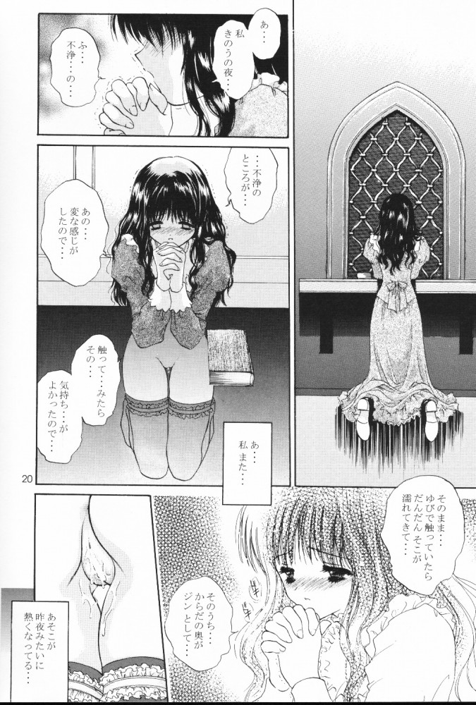 [Saitoukai (Saitou Tomoyuki)] THE DEAD ZONE [2000-02] page 20 full