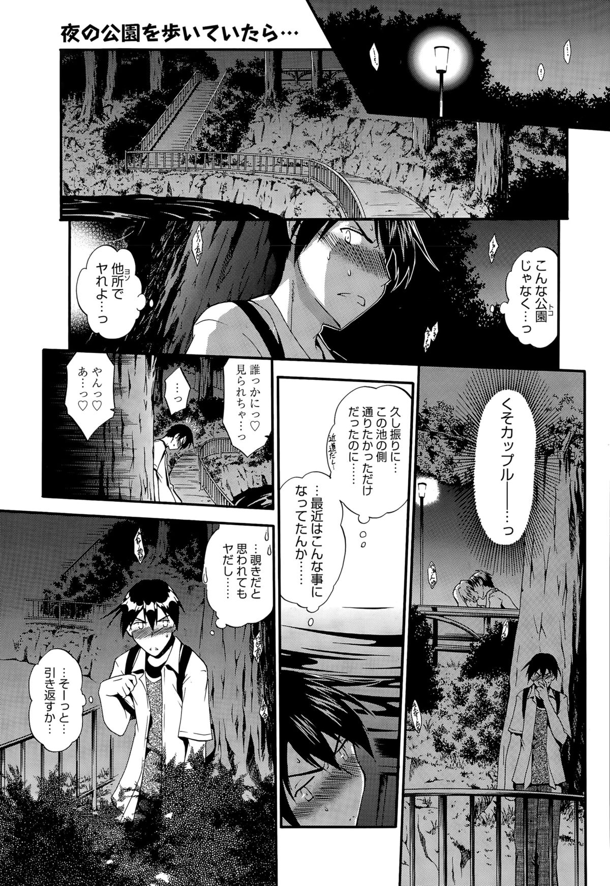 [Noraneko Nagaya] Honesty Ronder Ch. 1-2 page 1 full