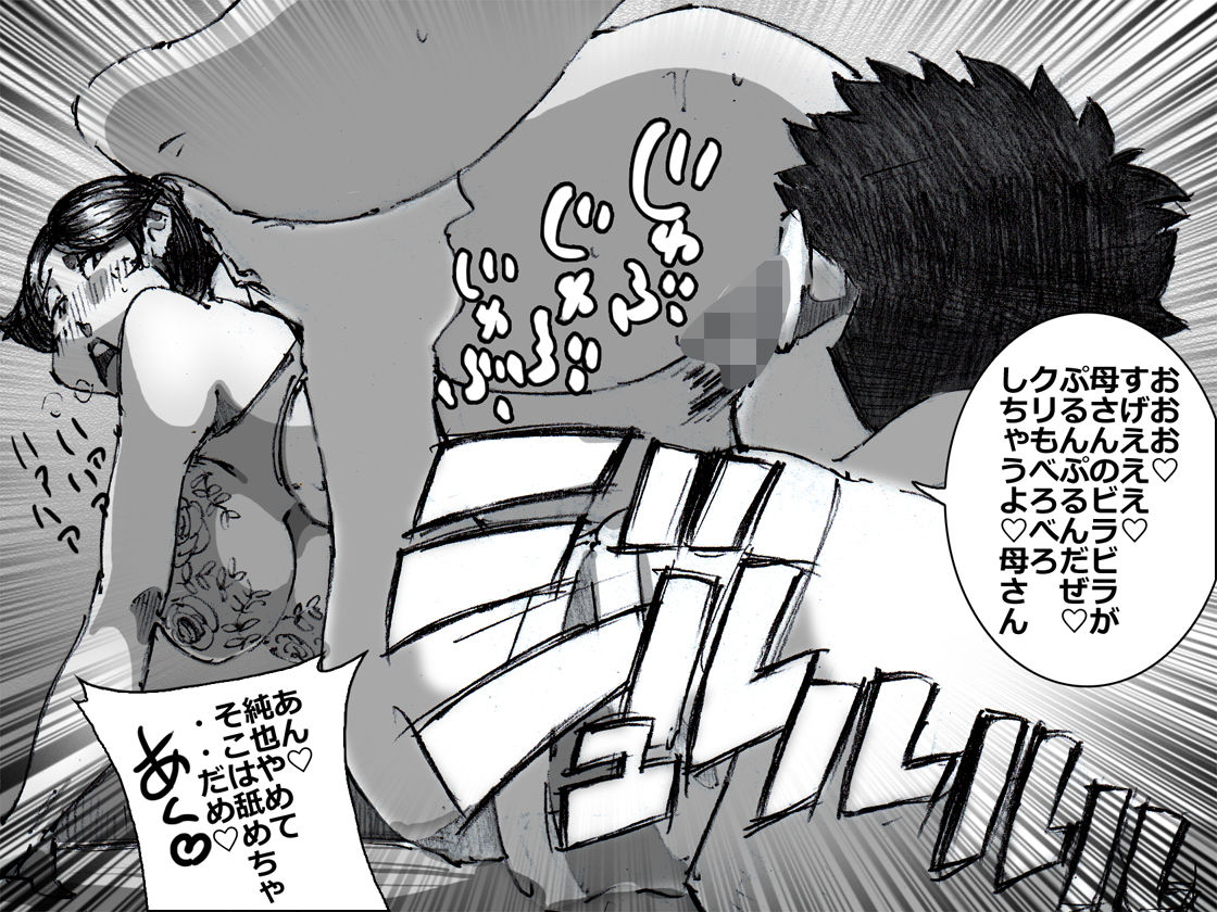 Chichi ga shutchō kara kaette kuru mae ni tībakku sugata no yokkyū fuman'na haha o netoru page 18 full