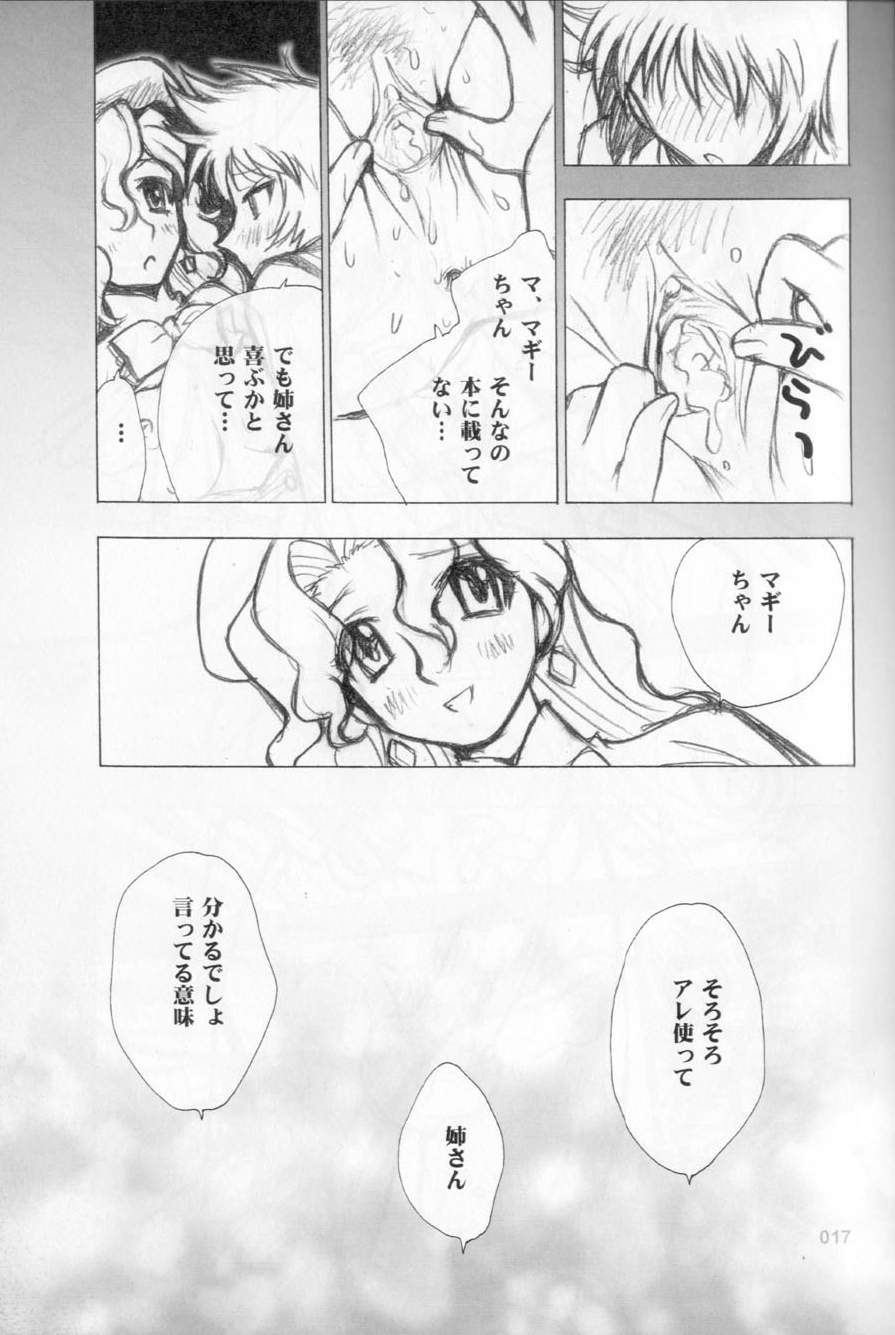 [Rocket Kyoudai, Tachibana Seven] M.A.M. (Various) page 13 full