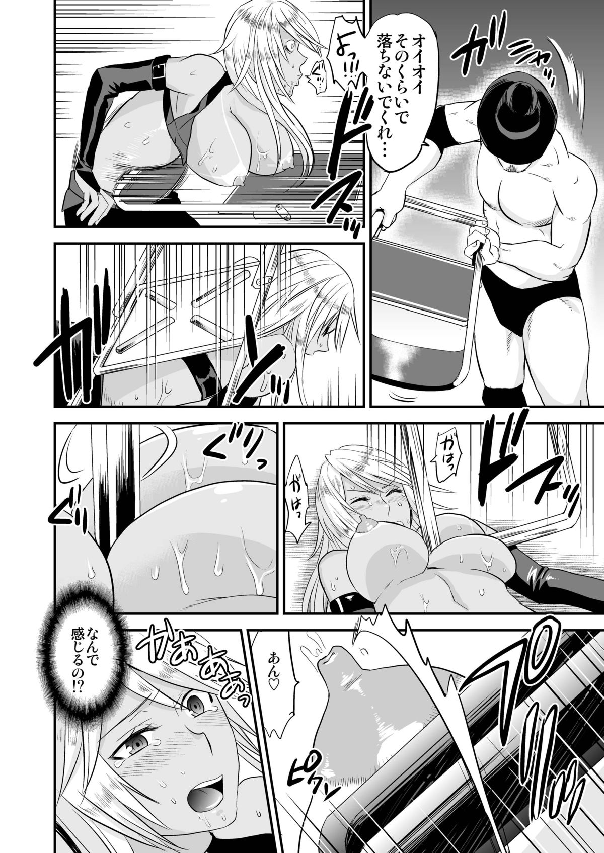 [Mike ni Mage (Yamato Techno)] Ochita Heel Wrestler [Digital] page 12 full