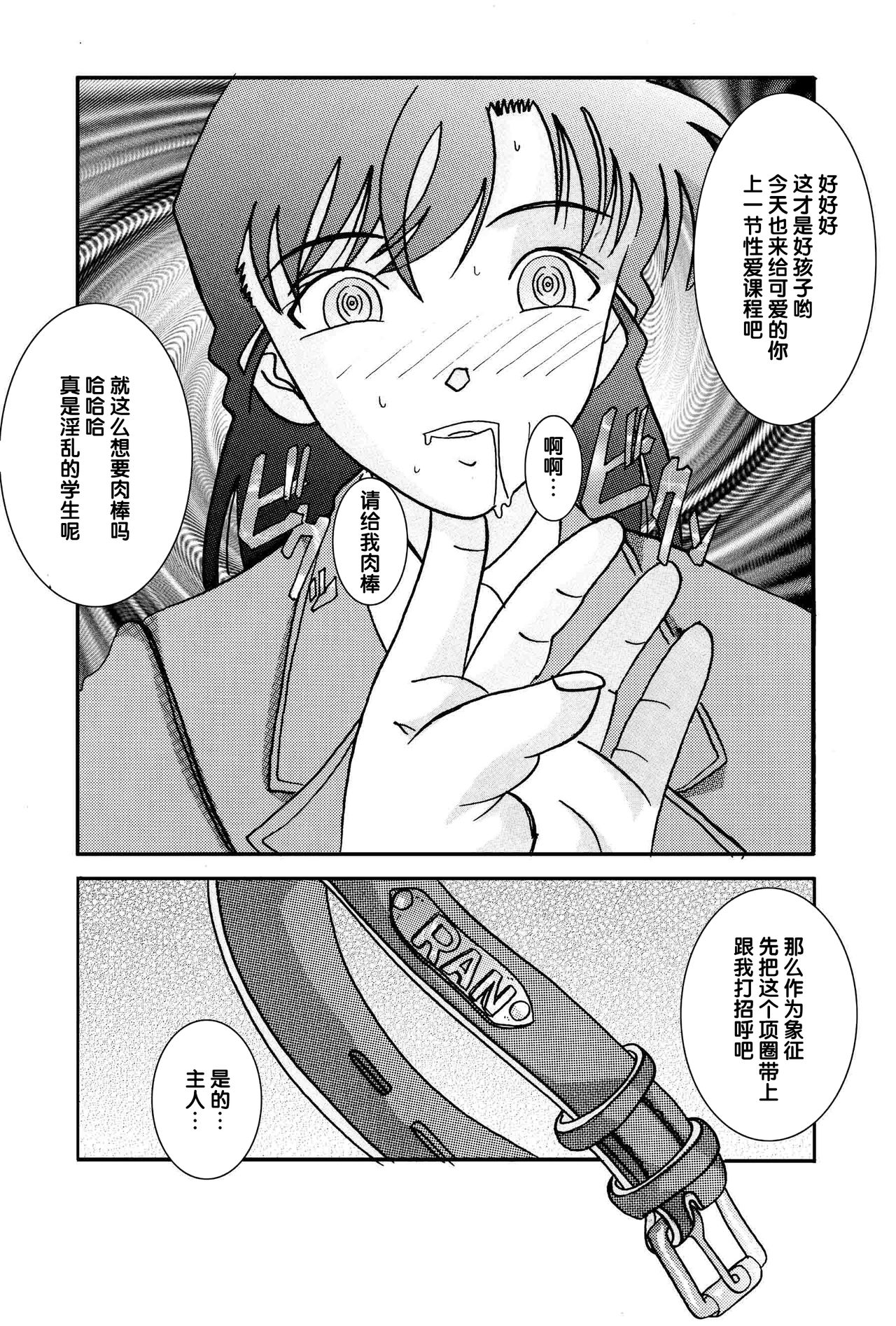 [Light Rate Port Pink] Saimin SEX Dorei - RUN & RUNII Setto - (Detective Conan) [Chinese] [氪金汉化组] [Digital] page 4 full