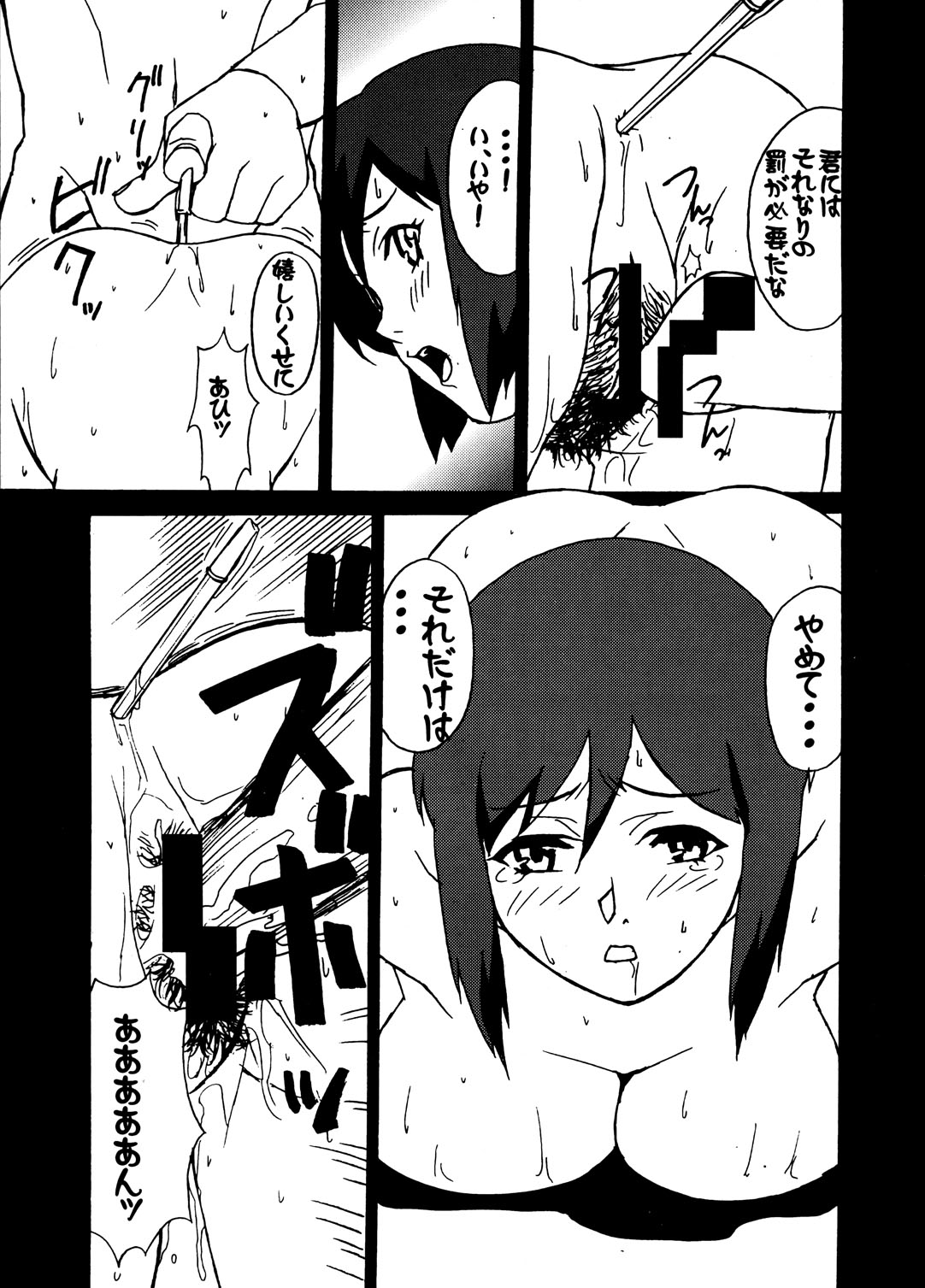 (C55) [BLACK STARS (Various)] GUNYOU MIKAN Vol.13 (Various) page 18 full