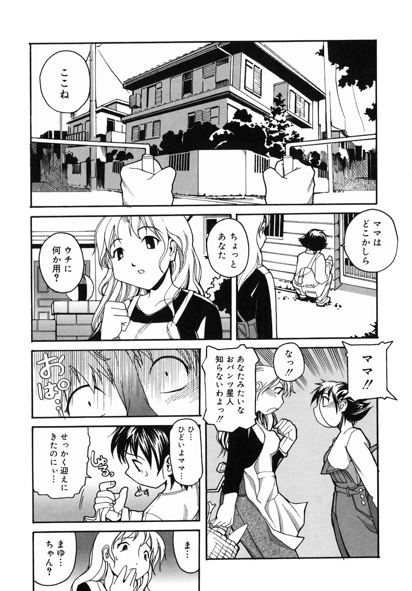 [Itosugi Masahiro] Sooyuu Play page 16 full