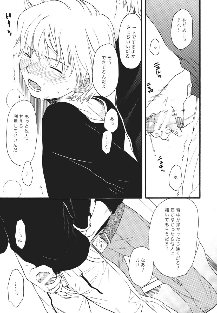 (C68) [SECOND CRY (Sekiya Asami)] I can fly, if it is for you! (Eureka 7) page 20 full