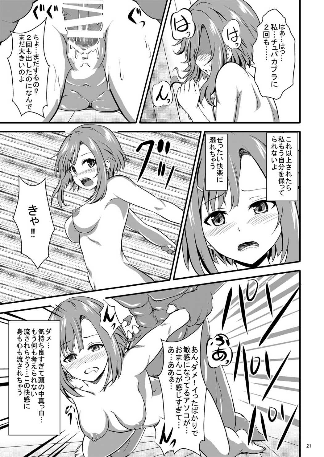 [Orenjiru (Orenchin)] Sakuran Quest -Yoshino to Chupacabra- (Sakura Quest) [Digital] page 22 full