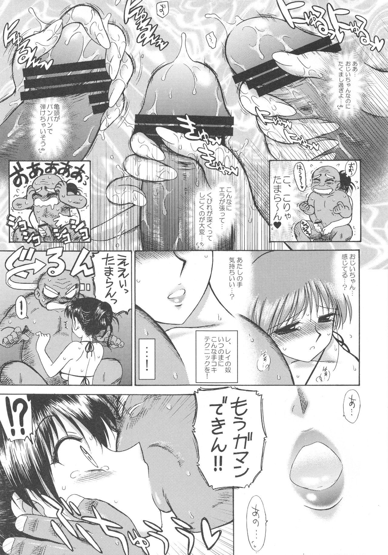[BLACK DOG (Kuroinu Juu)] PEARL JAM 2 (Bishoujo Senshi Sailor Moon) [2011-02-21] page 20 full