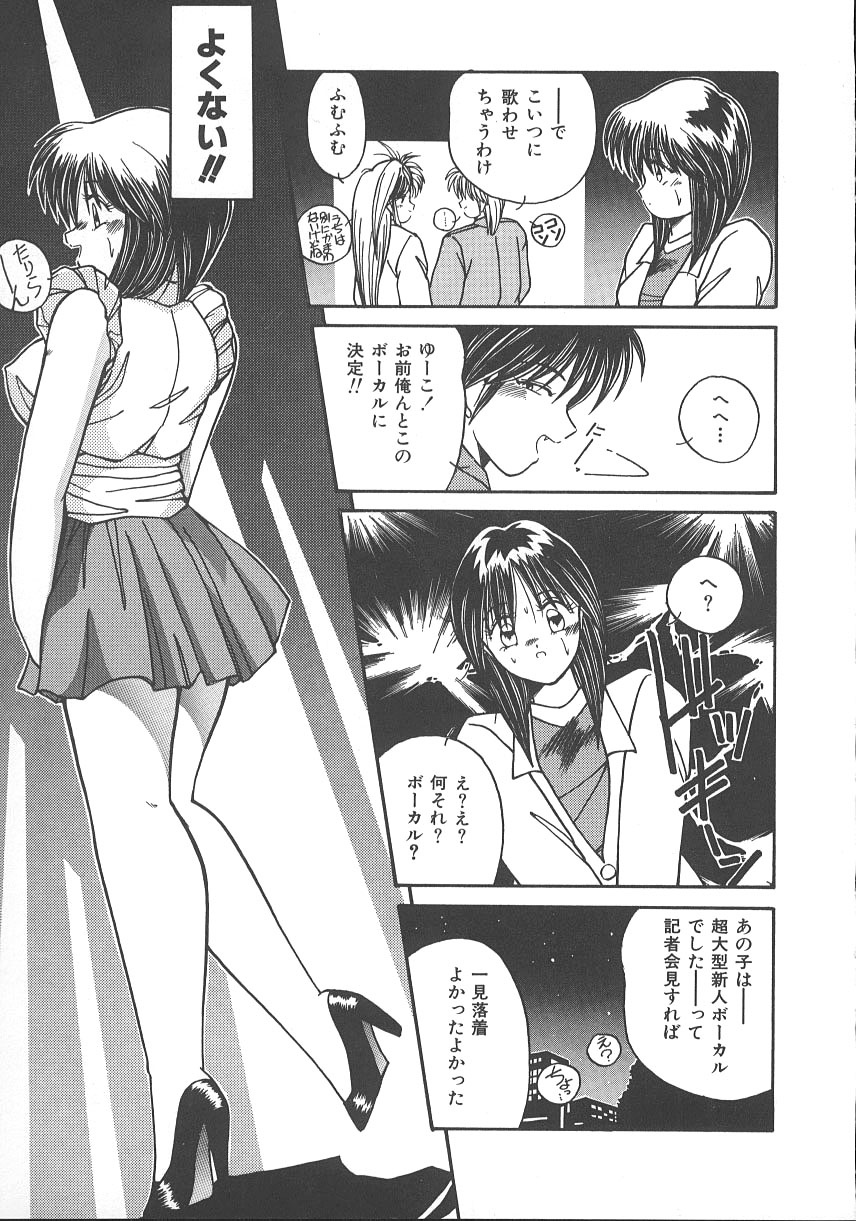 [Sasaki Mizuki] Wild Kiss page 44 full