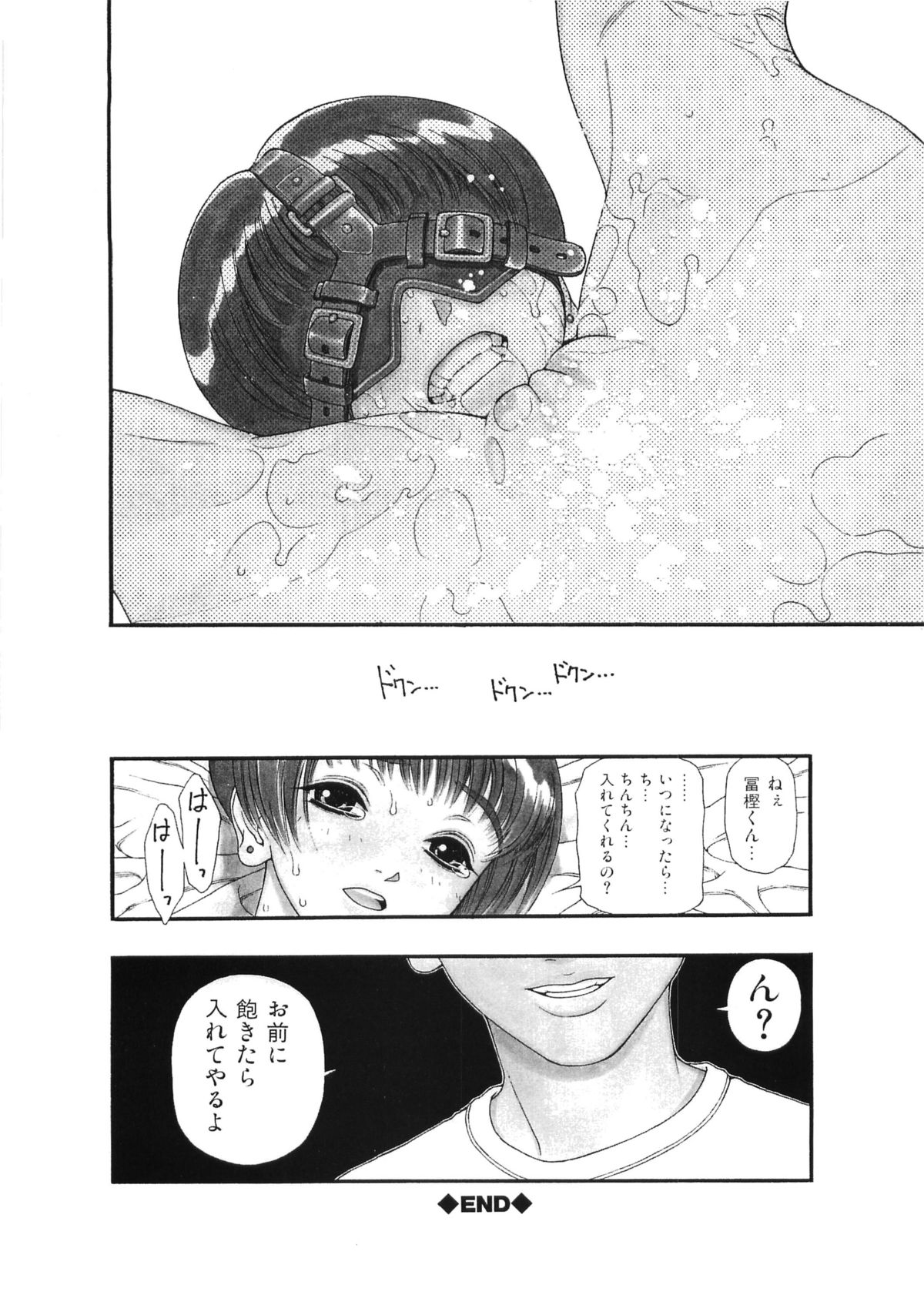 [Studio Vanguard (Minazuki Juuzou, Twilight)] HOTONDO BYOUKI page 13 full