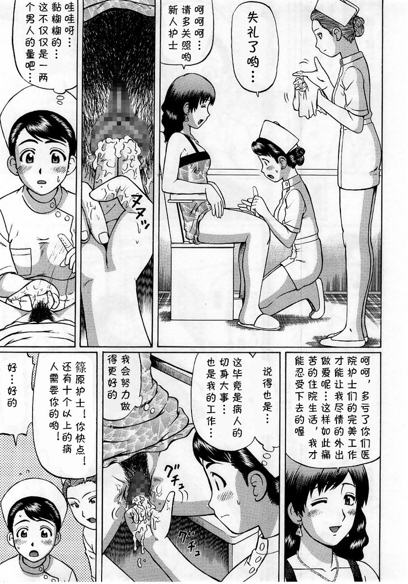 [Nitta Jun] FOCUS (Comic Masyo 2005-07) [Chinese] [cqxl自己汉化] page 19 full