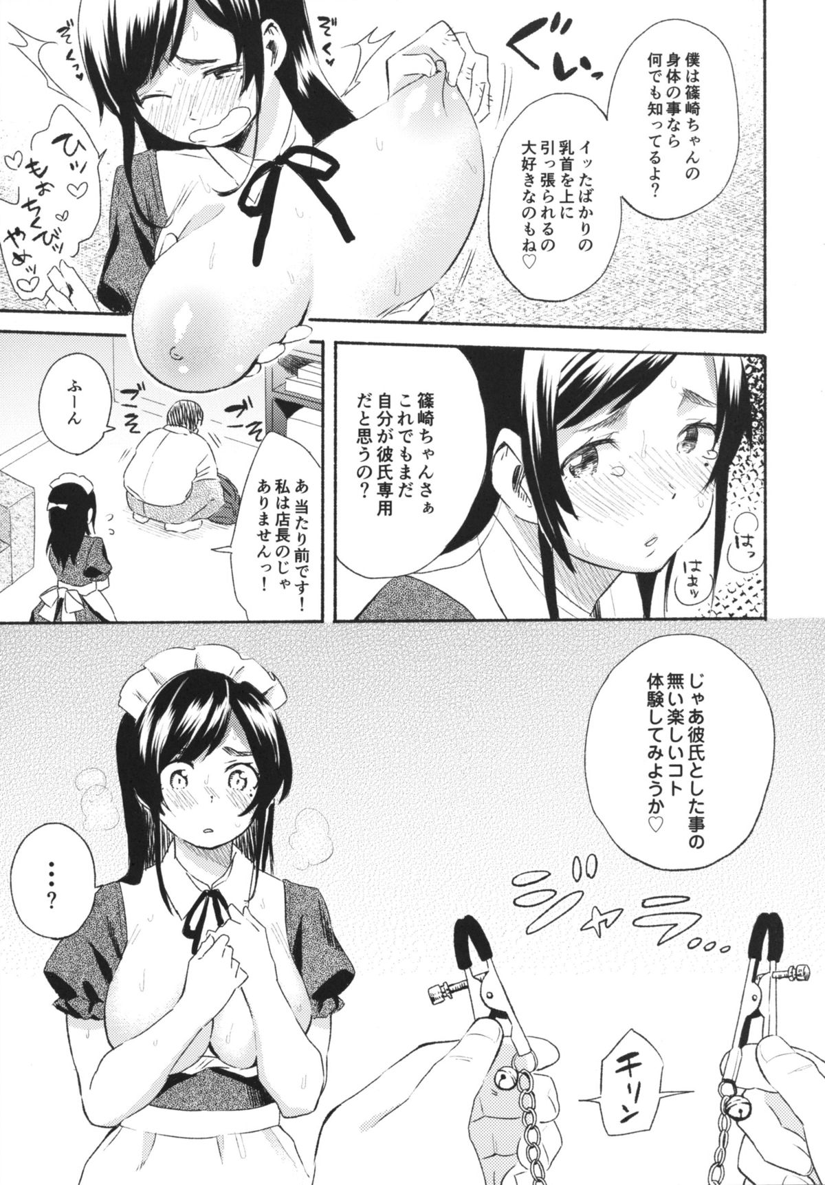 [Korokuto (Ayase Totsuki)] Me You [Digital] page 9 full