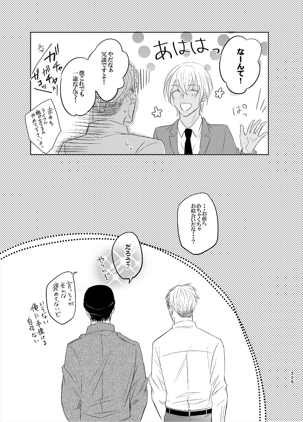 [Tai-G-Suits (Fumi)] Keishisei Furuya Rei (Meitantei Conan) [Digital] page 57 full