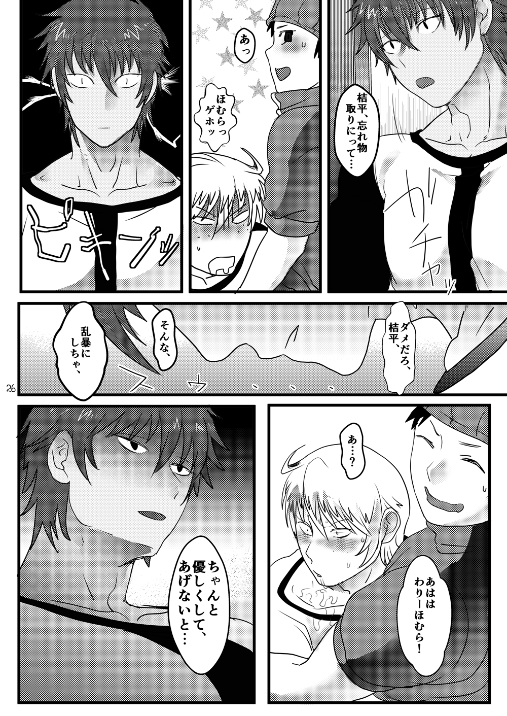 [Temparing, Z-kai (Tokimachi Eisei, Douman Ao) Seijirou-san Onegai Shimasu (Fukai ni Nemuru Oujo no Abaddon) [Digital] page 25 full