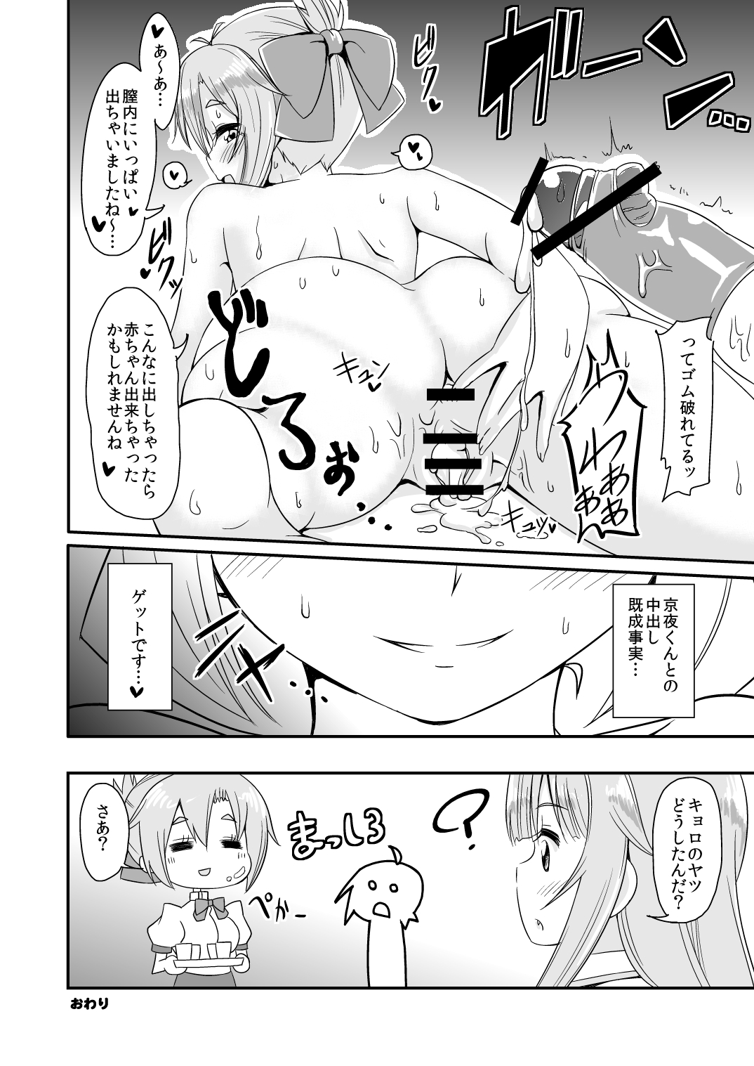 [Naruto Kenkyu Sha (Hisakabe Oto)] Dare no Shiwazaka Wakarimasu? (GJ-bu) [Digital] page 14 full