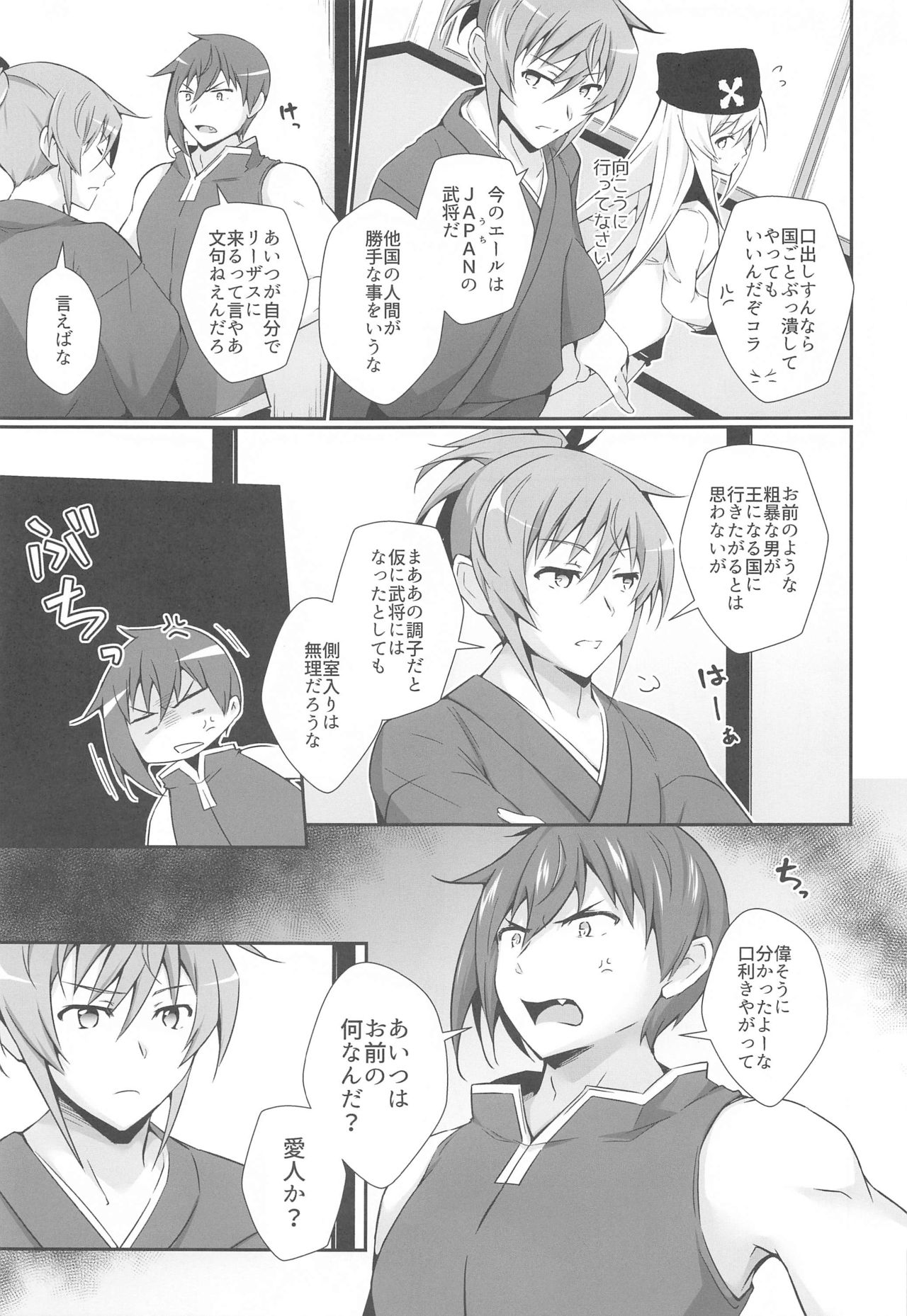 [Binbou Yusuri (Marianne Hanako)] DoubSta Move. ~ JAPAN Kokushu no Okiniiri ~ (Rance 10) page 6 full