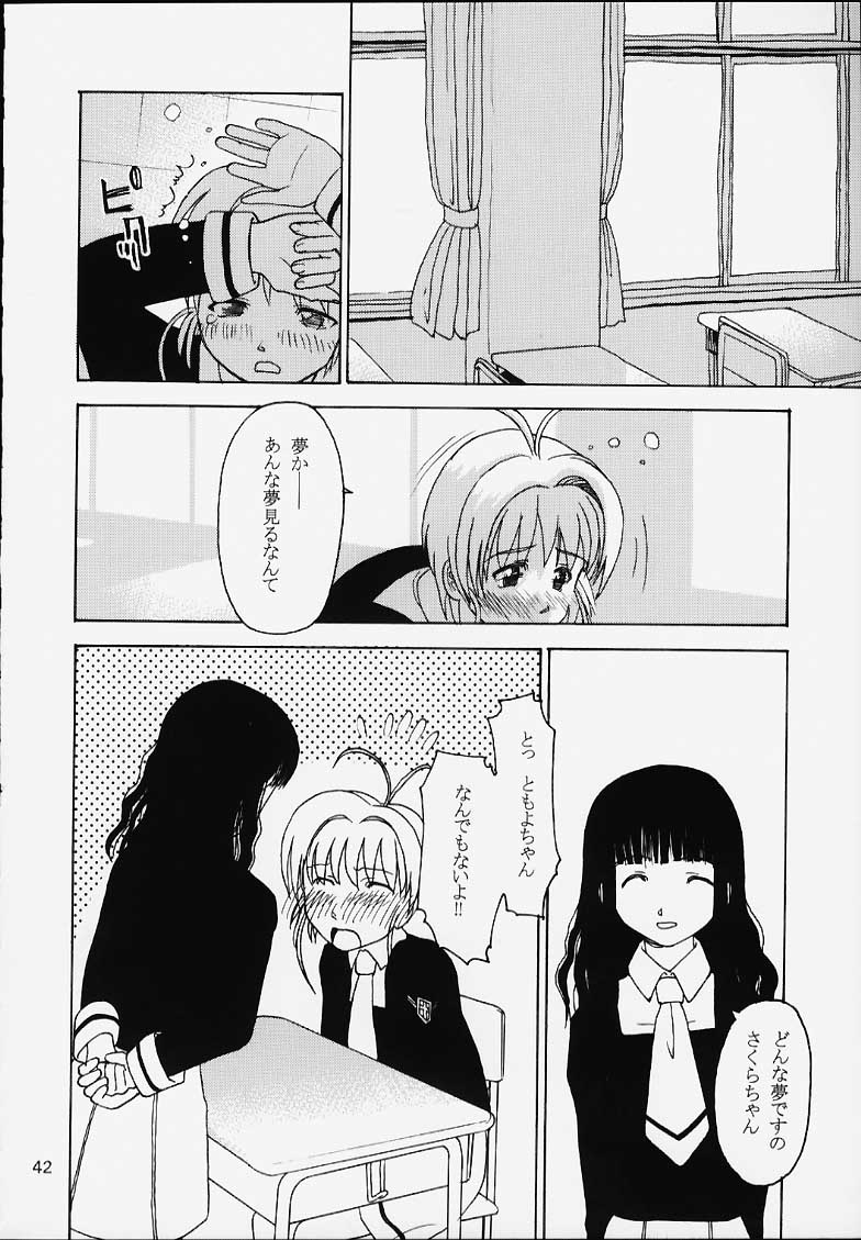 (C59) [Sanazura Lopez (Lopez Hakkinen, Sanazura Hiroyuki)] Shumi no Doujinshi 12 (Ah! Megami-sama, Card Captor Sakura) page 43 full
