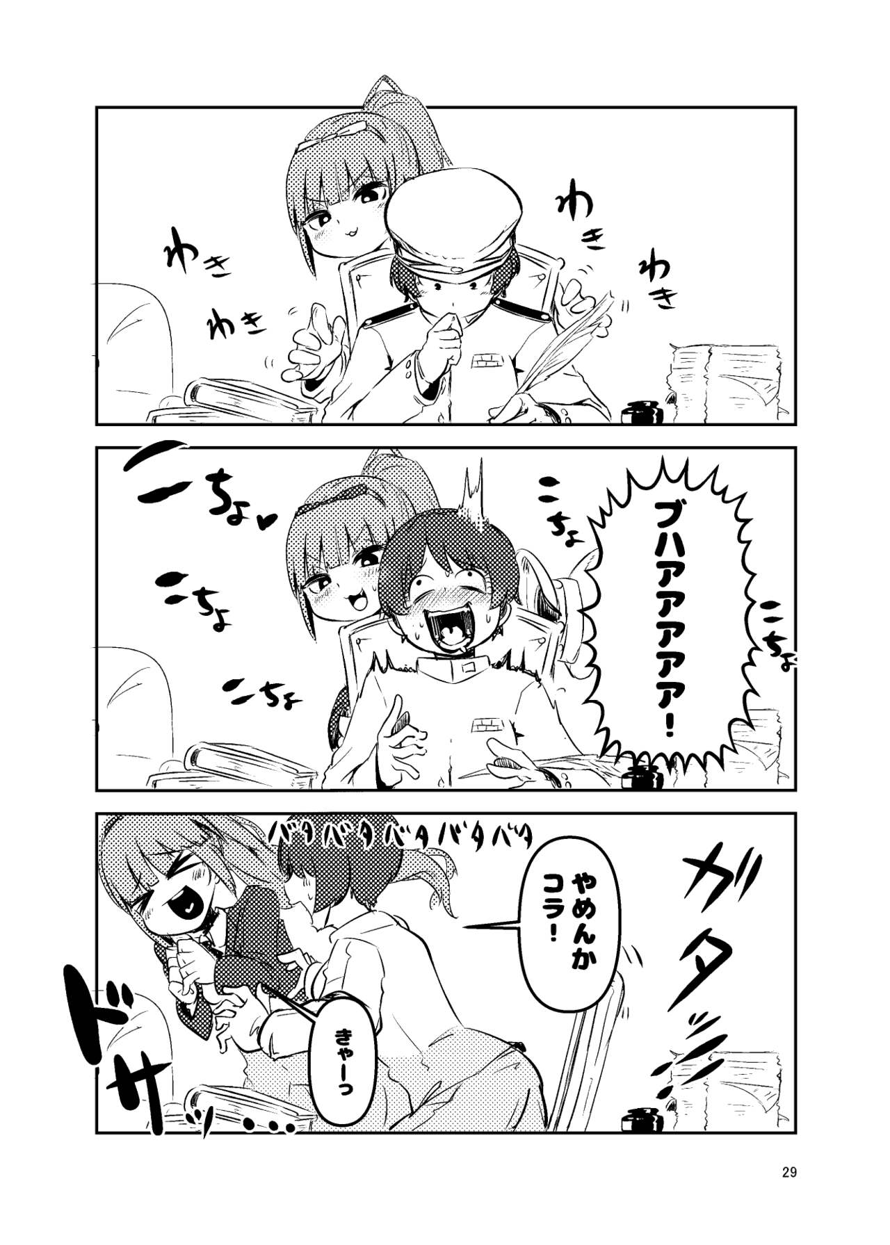 (C94) [Suzupony (Suzunomoku)] ShroUni R (Azur Lane) page 28 full