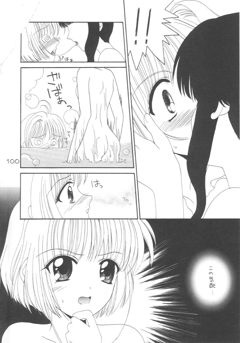 [Alice Syndrome] Cerise 2 (Card Captor Sakura) page 99 full