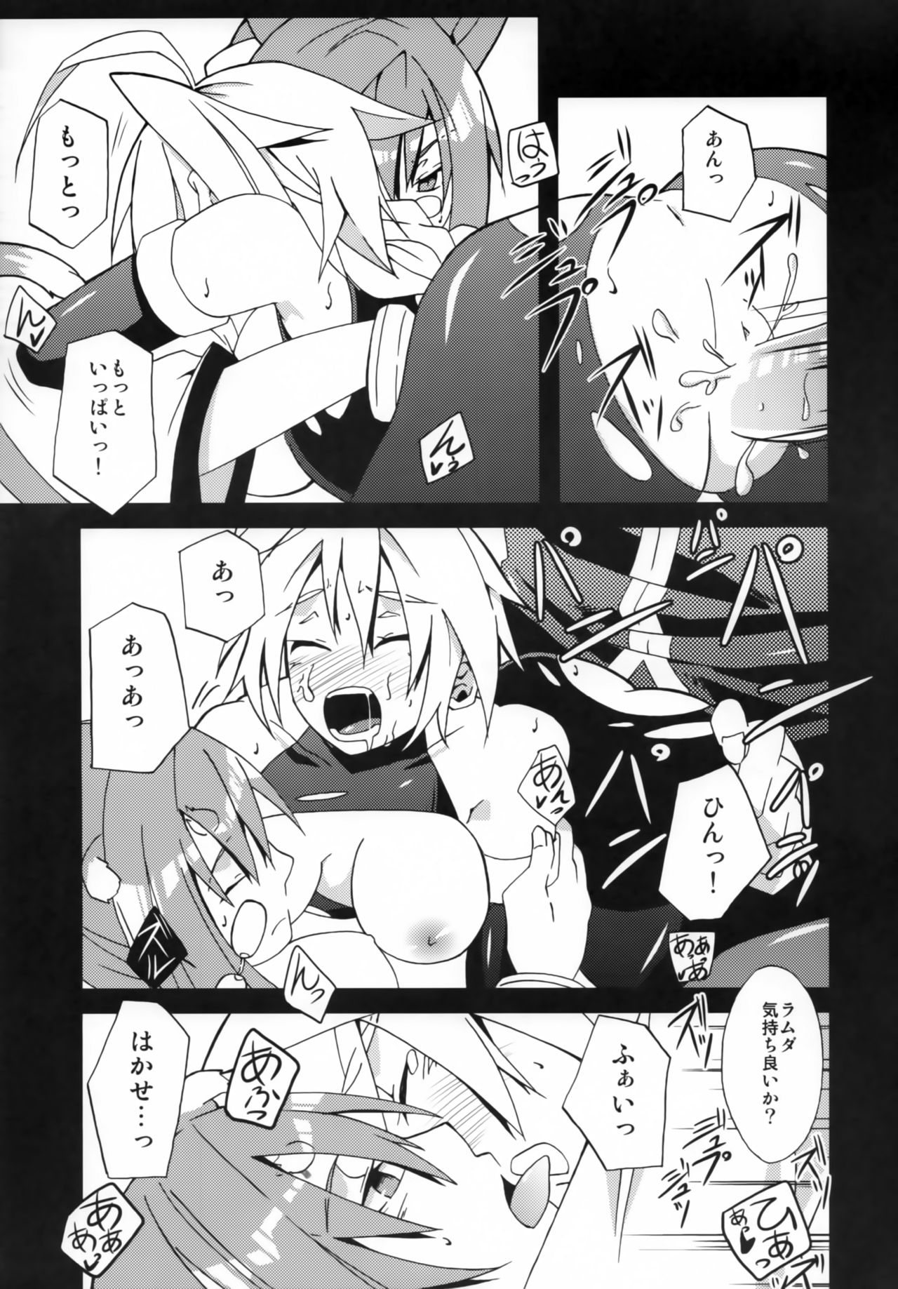 [noranoma (noran)] Tasukete! Kokonoe Hakase (BLAZBLUE) page 15 full