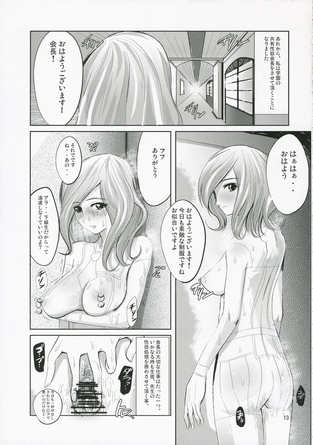 (C71) [kokesimuken (Kokeshi Men)] Kokeshi Geass (Code Geass) page 15 full