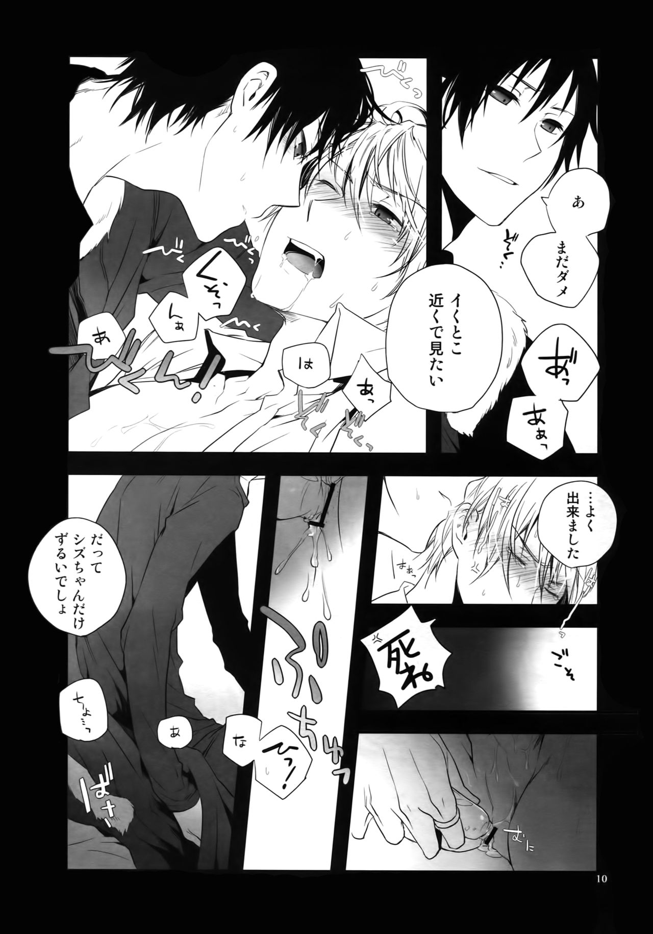 (C81) [QQaid (Nekoyama Kuro)] RECORD #01 (Durarara!!) page 13 full