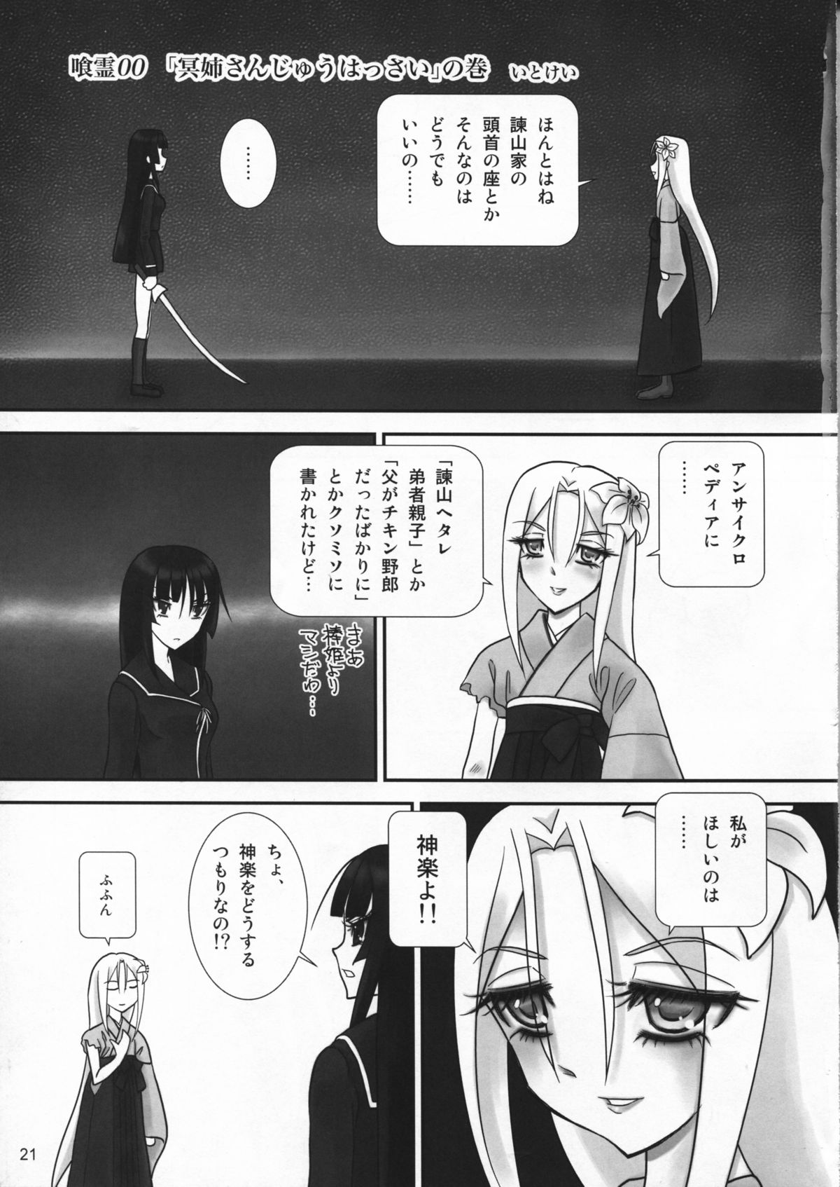 (C76) [Mutekei-Fire (Various)] Tareme Paradise 16 (Various) page 21 full