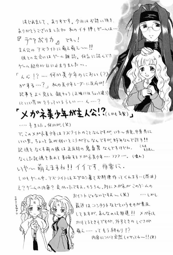 (C55) [Alice Syndrome (Various)] Game-K Volume Zero (Various) page 24 full